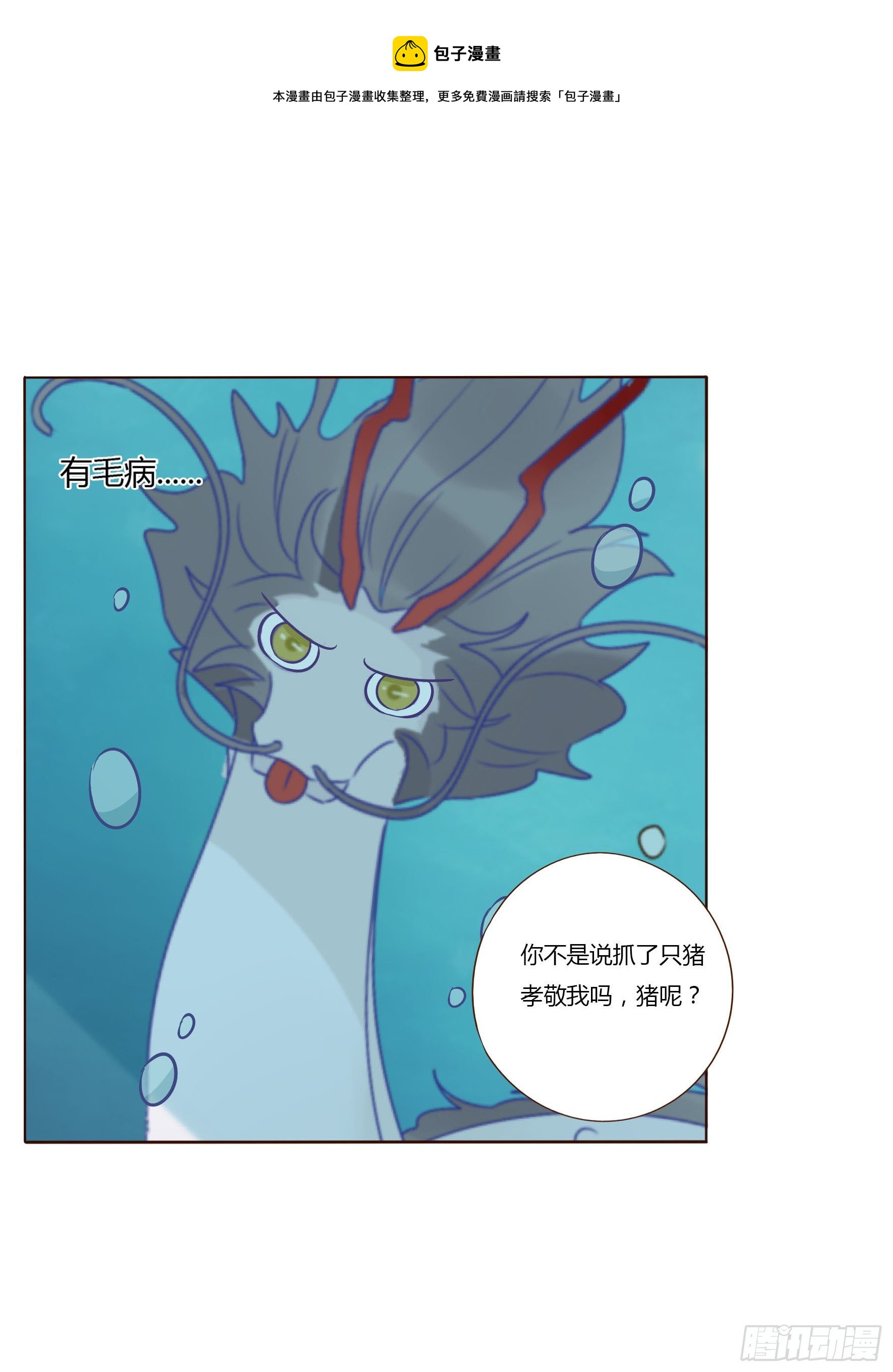 二十七章 我好难受0