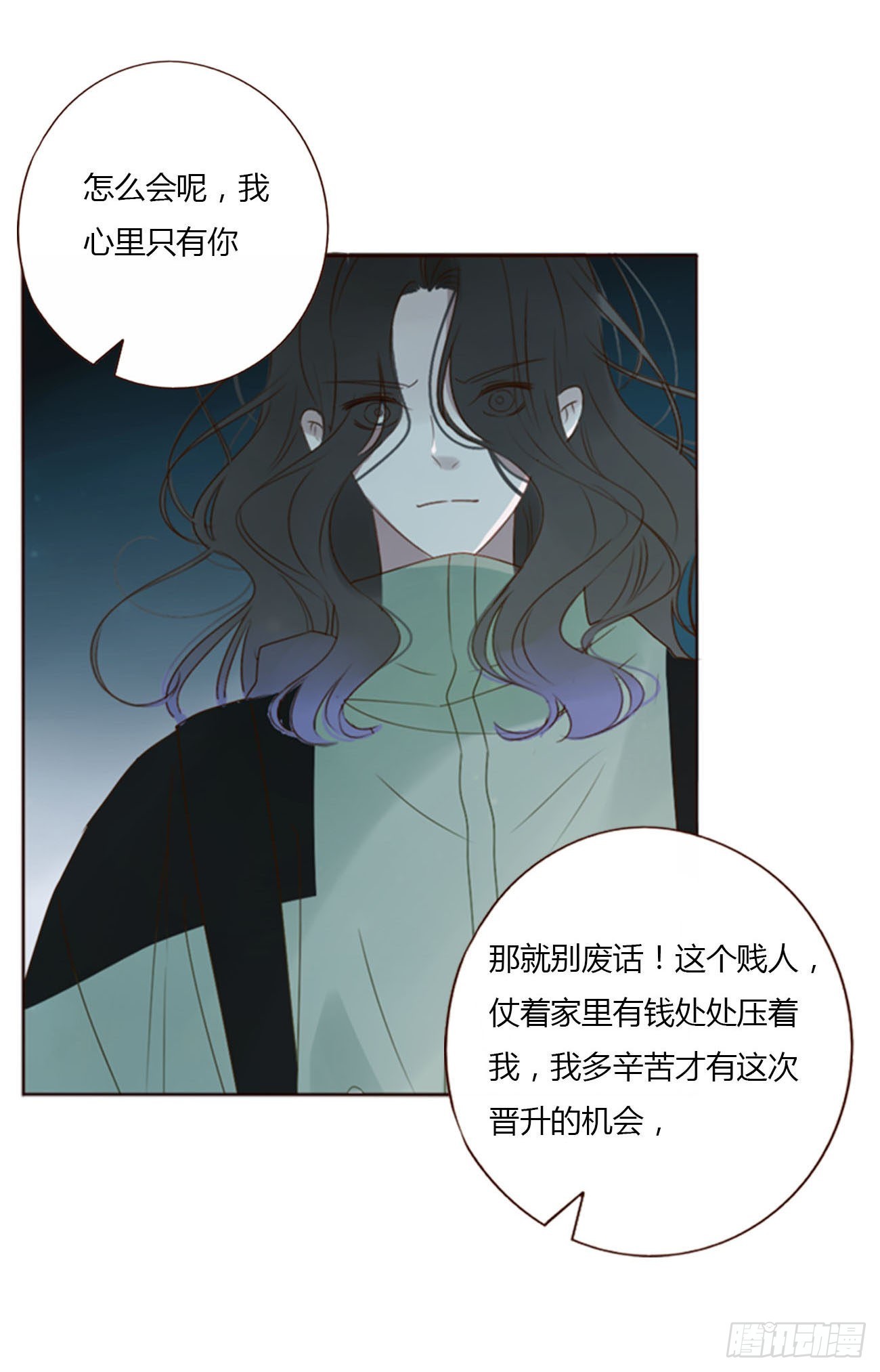 四十四章 篬蓝26