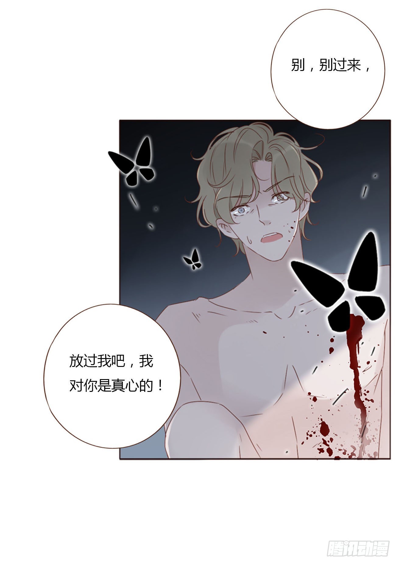 四十章 奇怪的男人19