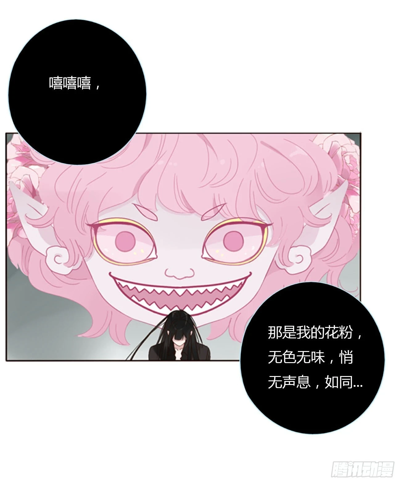 七十四章 花仙子23