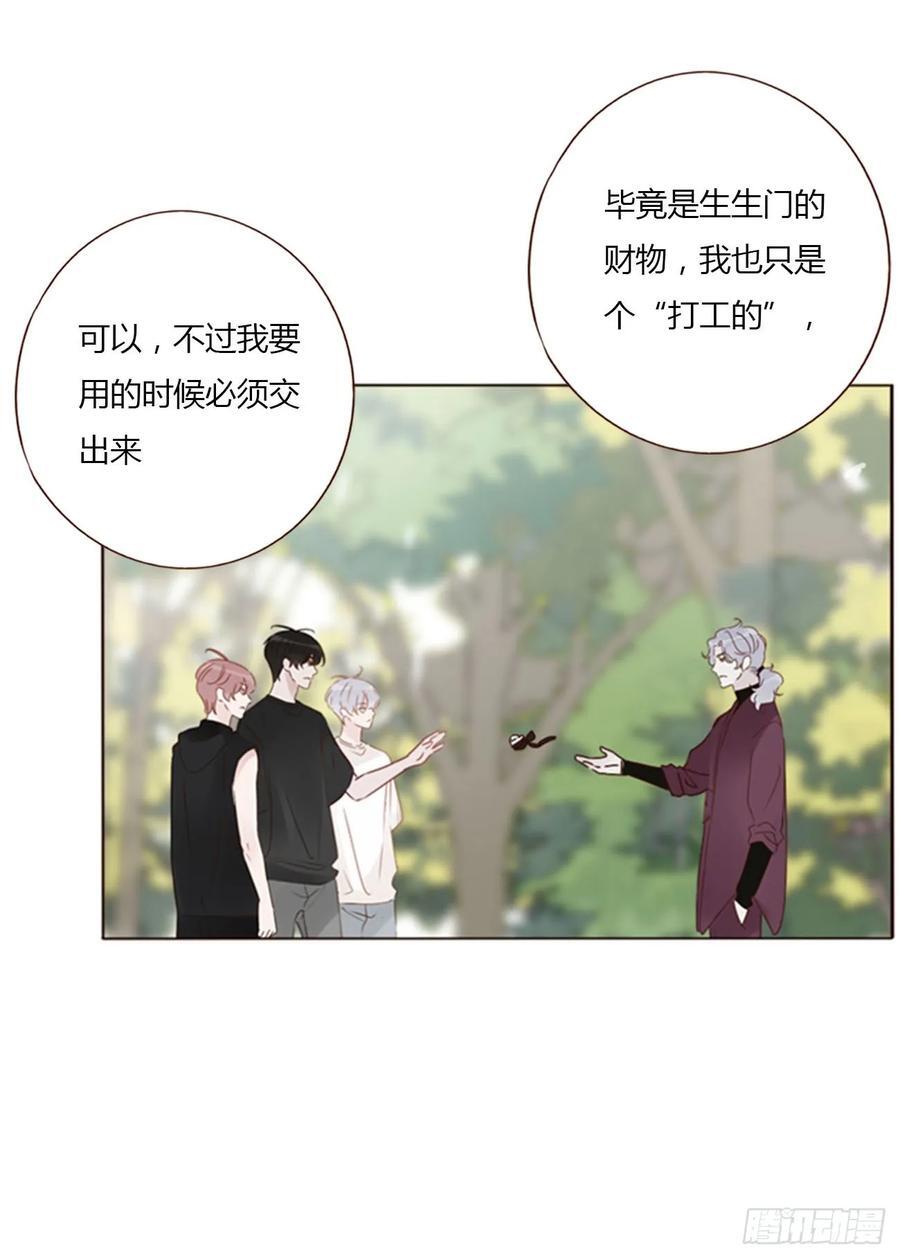九十四章 固魂珠313