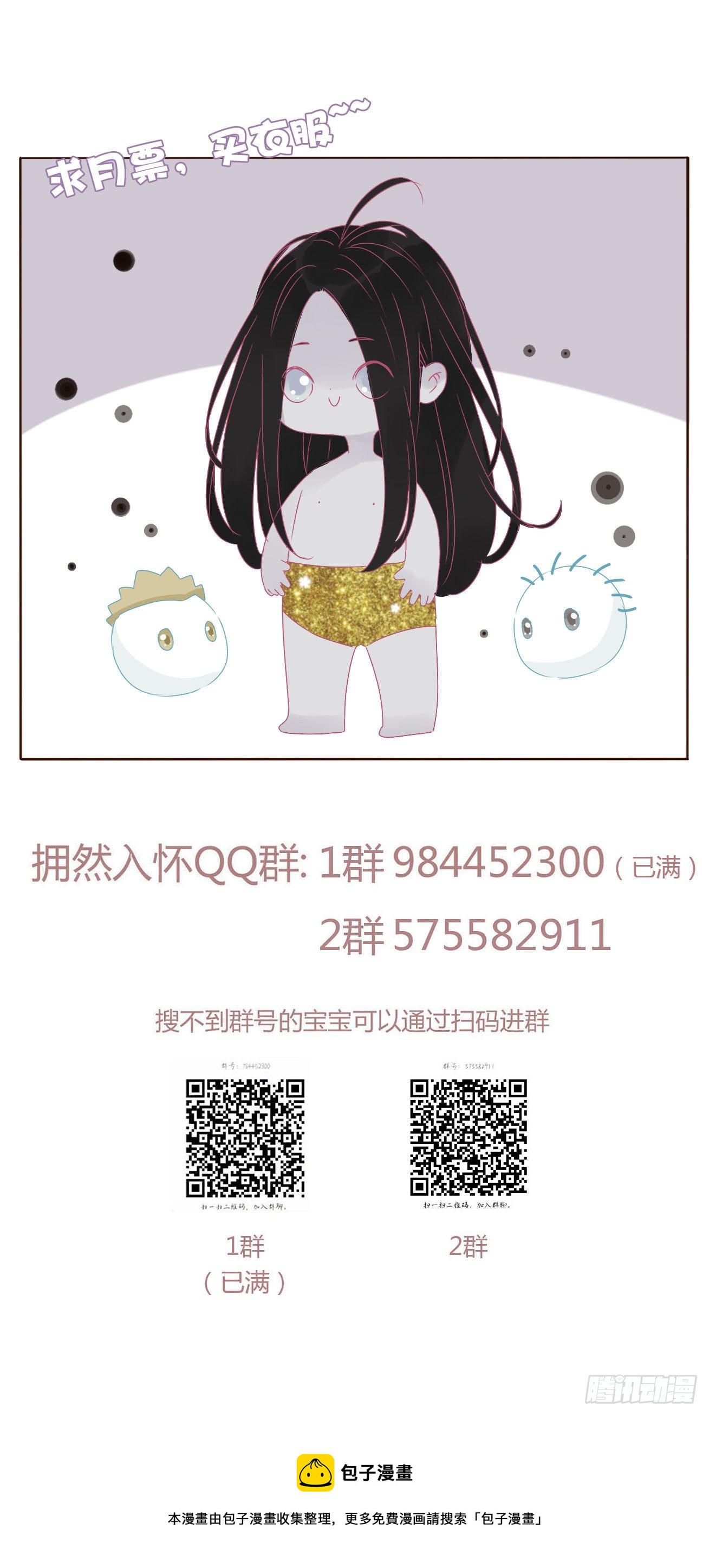 二十三章 你可别误会55