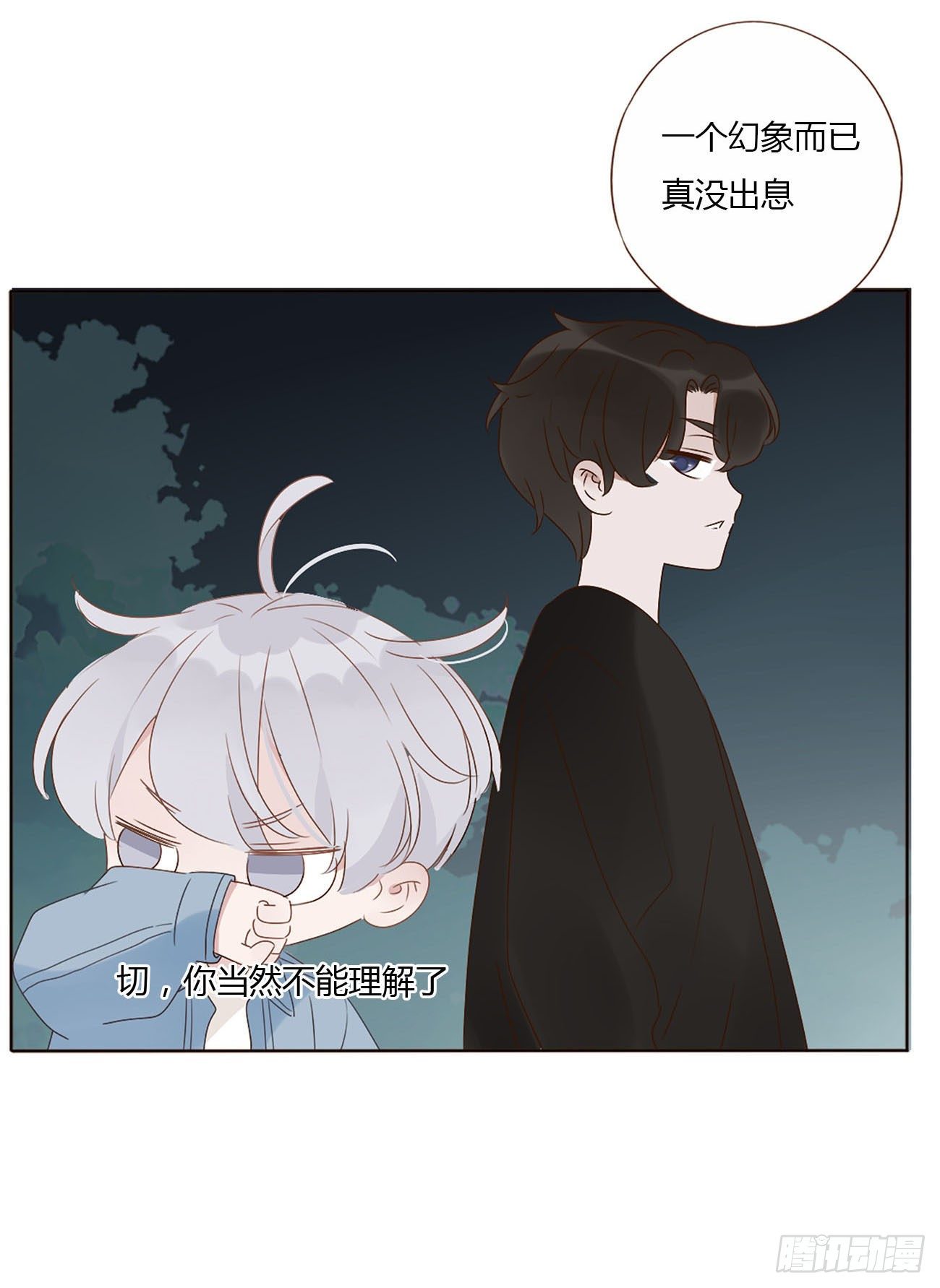 十五章 没出息38