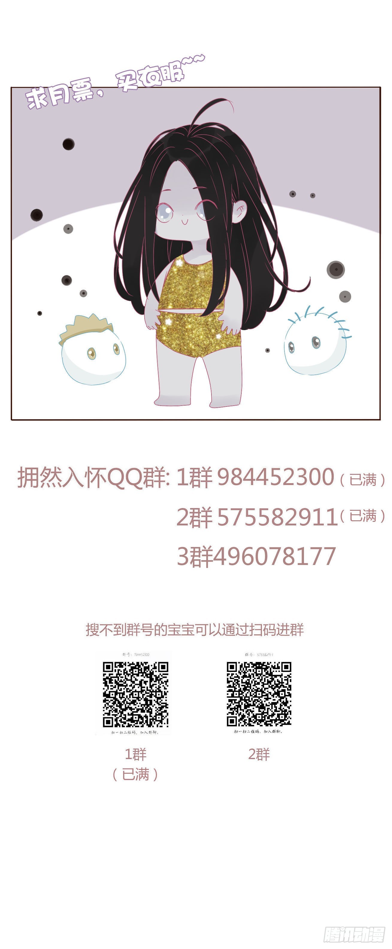 五十五章 灵力想通38