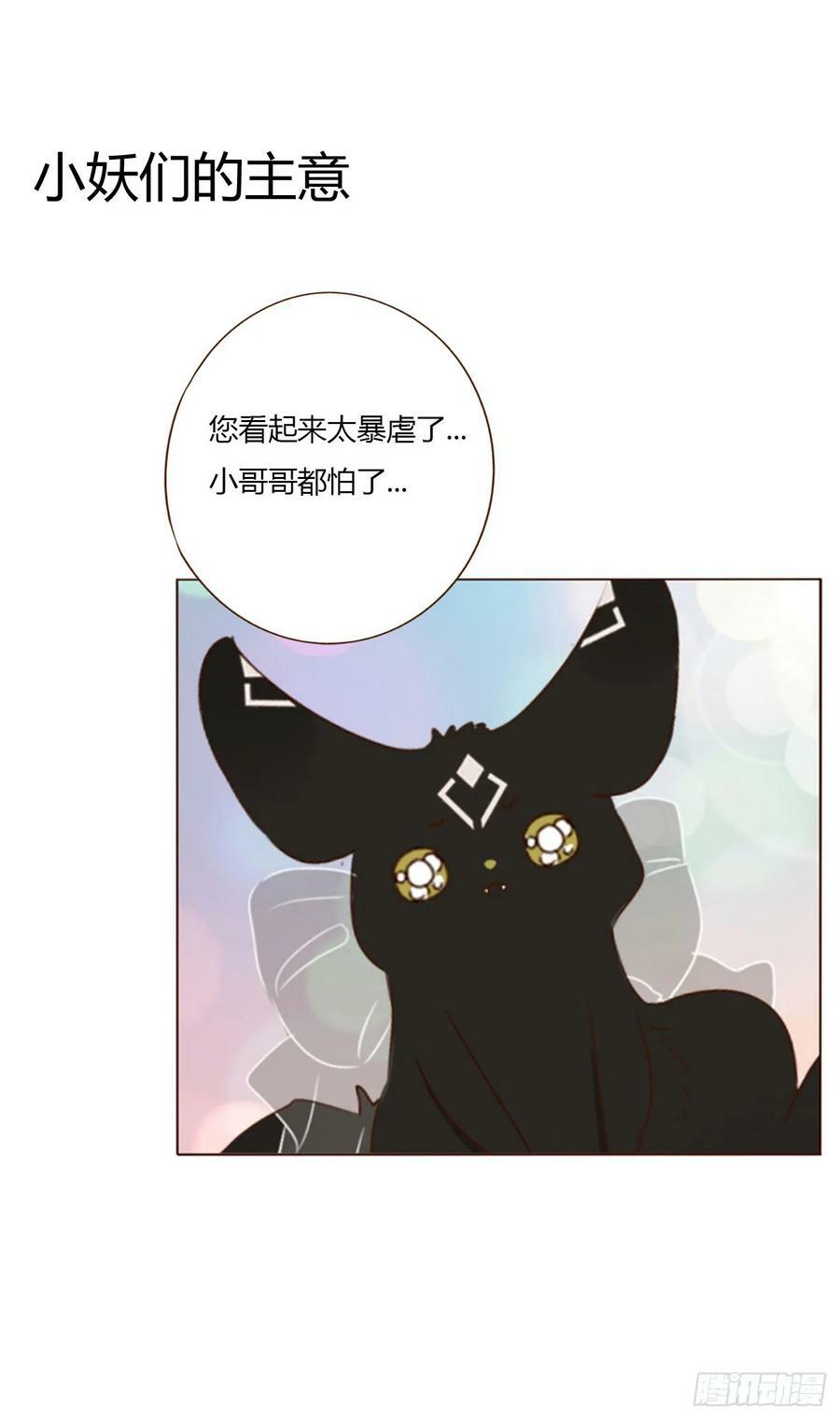 八十二章 然然的前世337