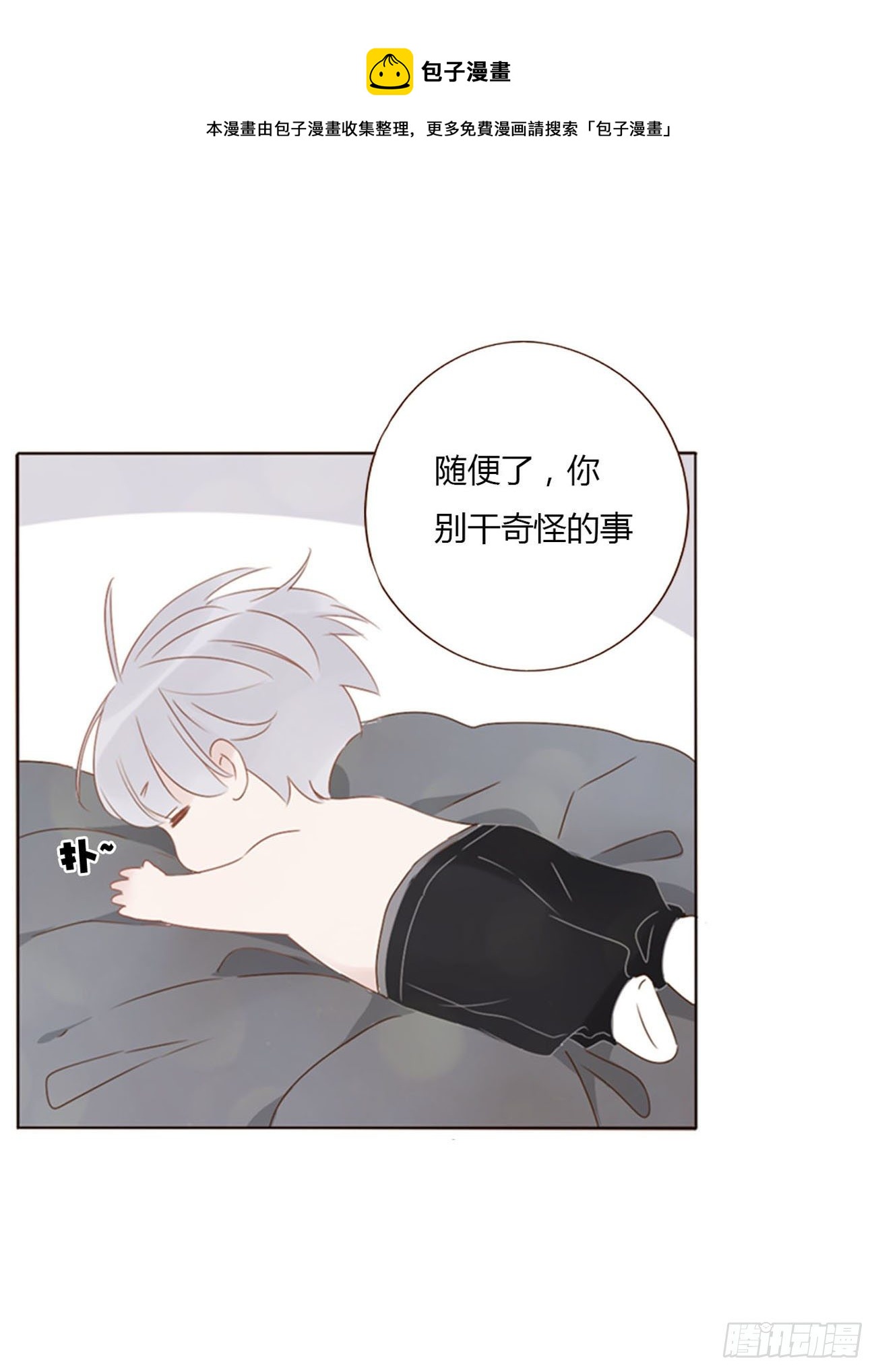 三十三章 疗伤216