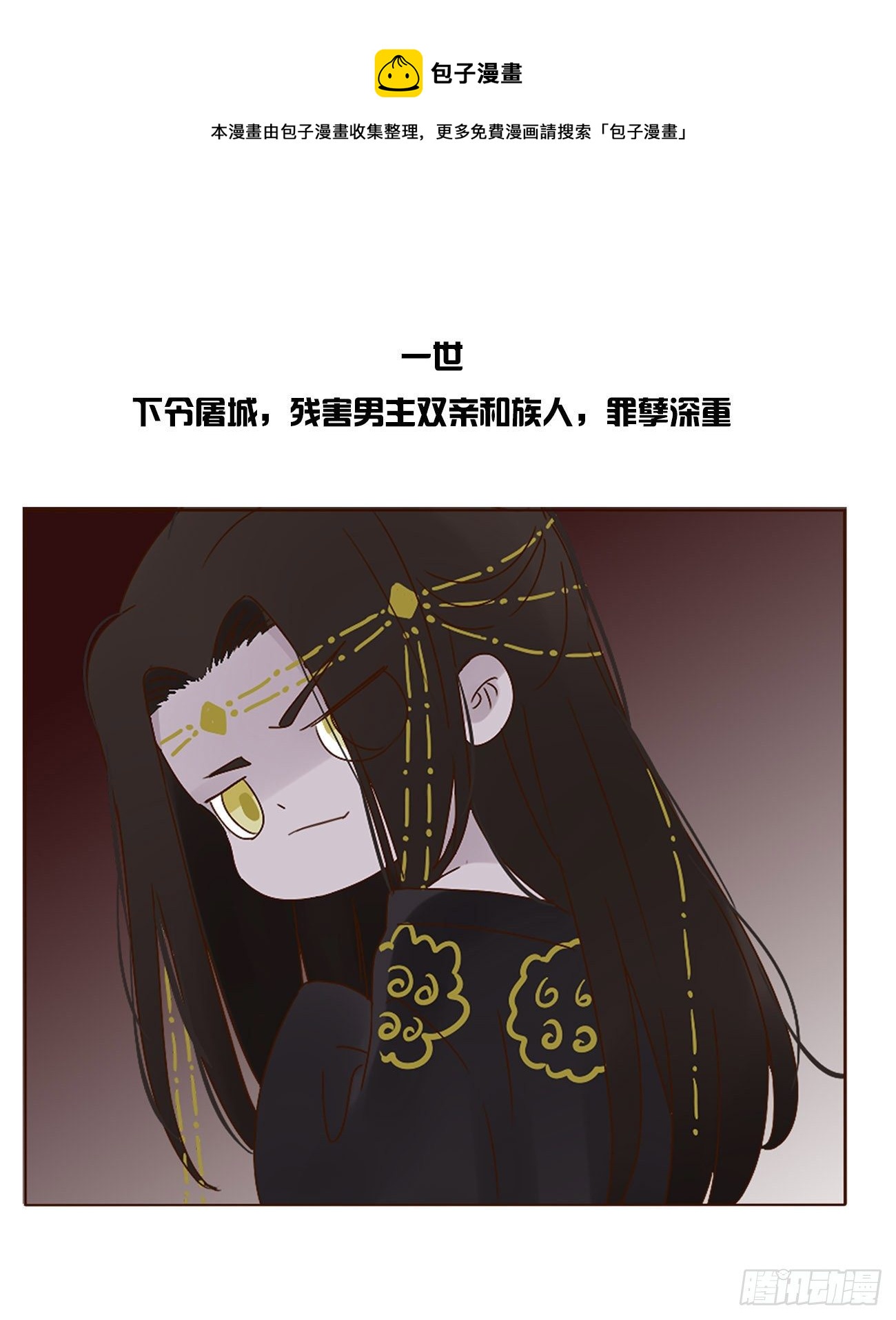 关于赫连苍荼的转世0