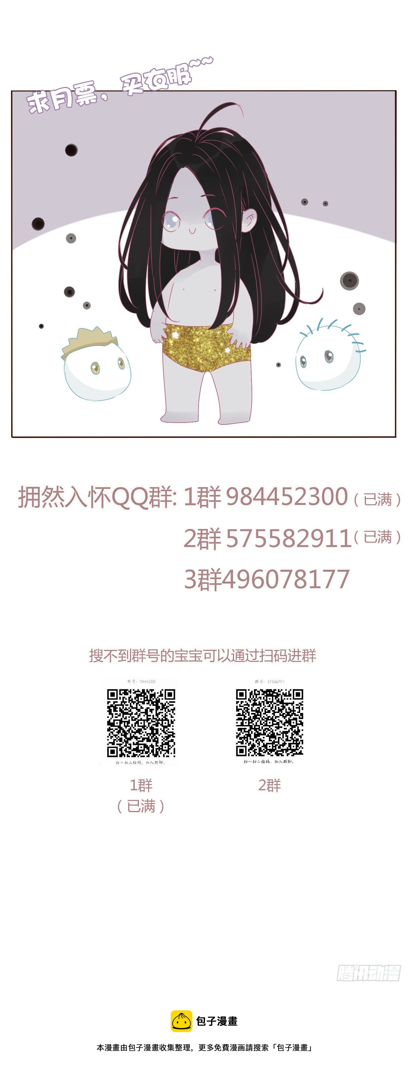 三十九章 洗澡240