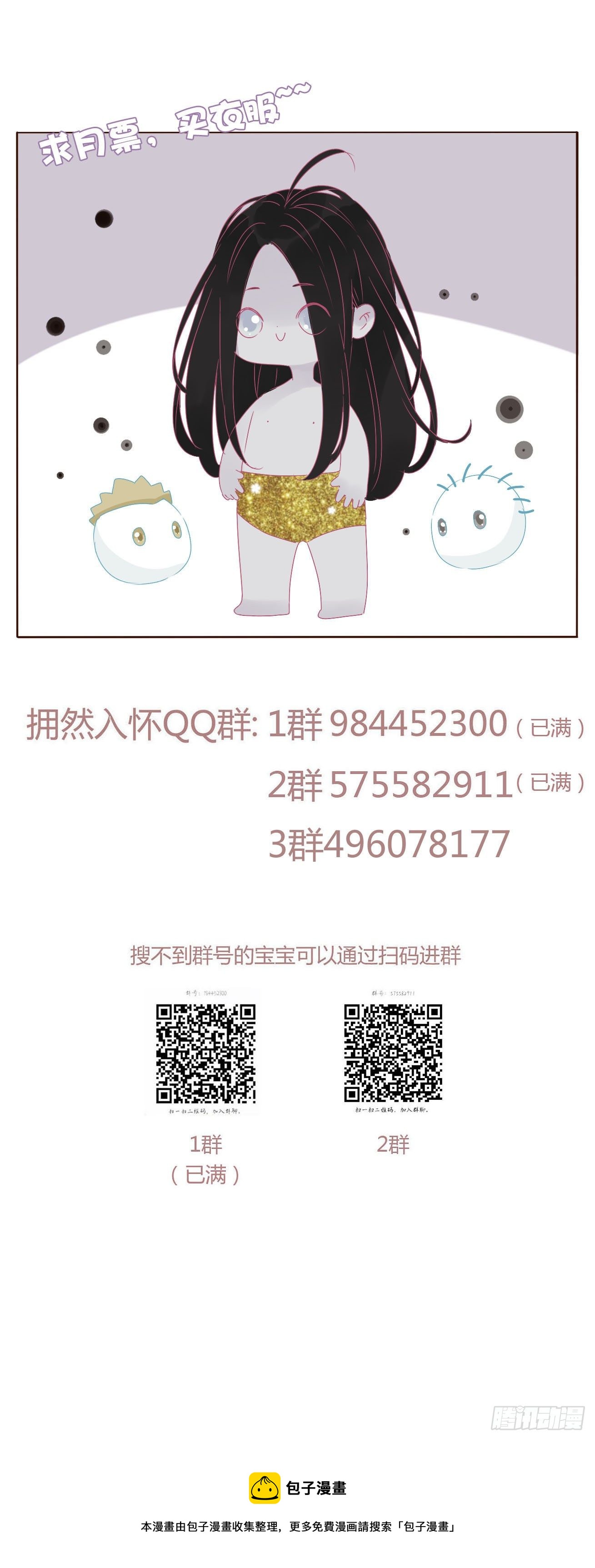 三十七章 咬痕44