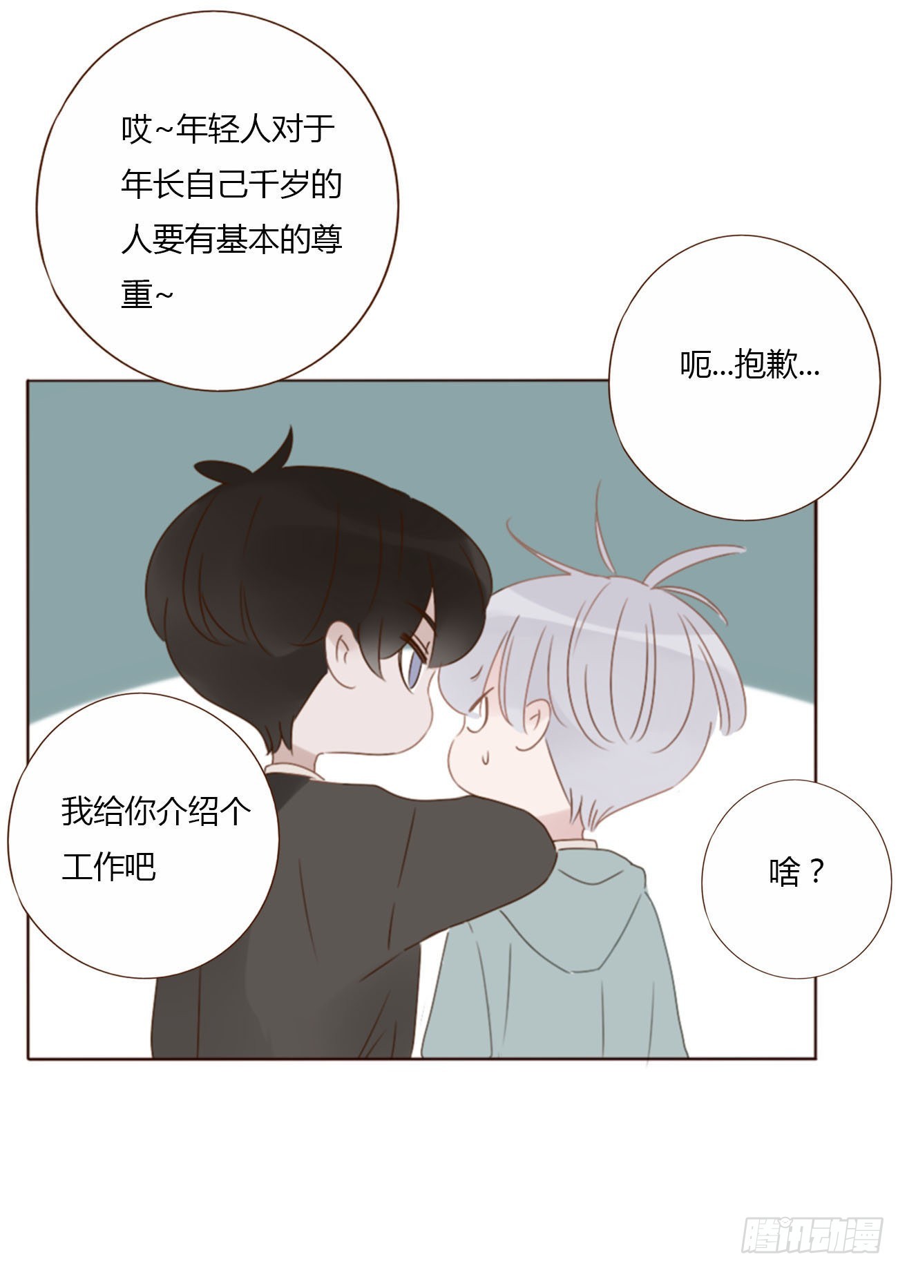 四十二章 创业12