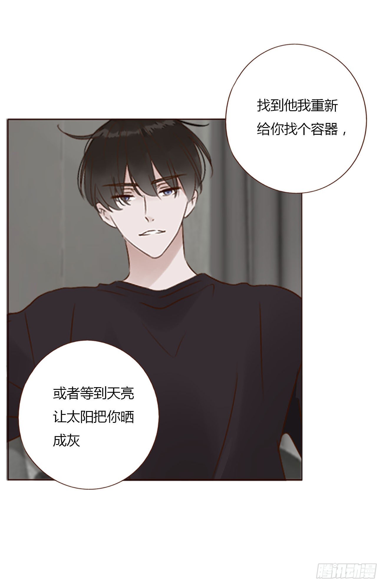 四十八章 好吃吗27