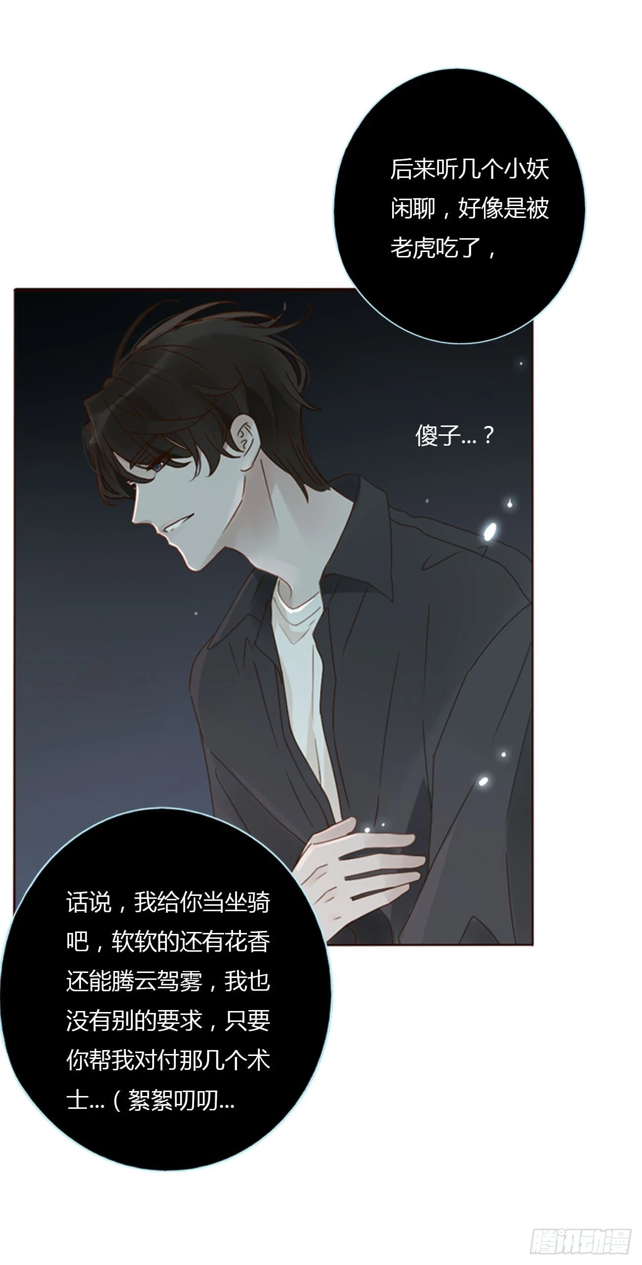 七十四章 花仙子229