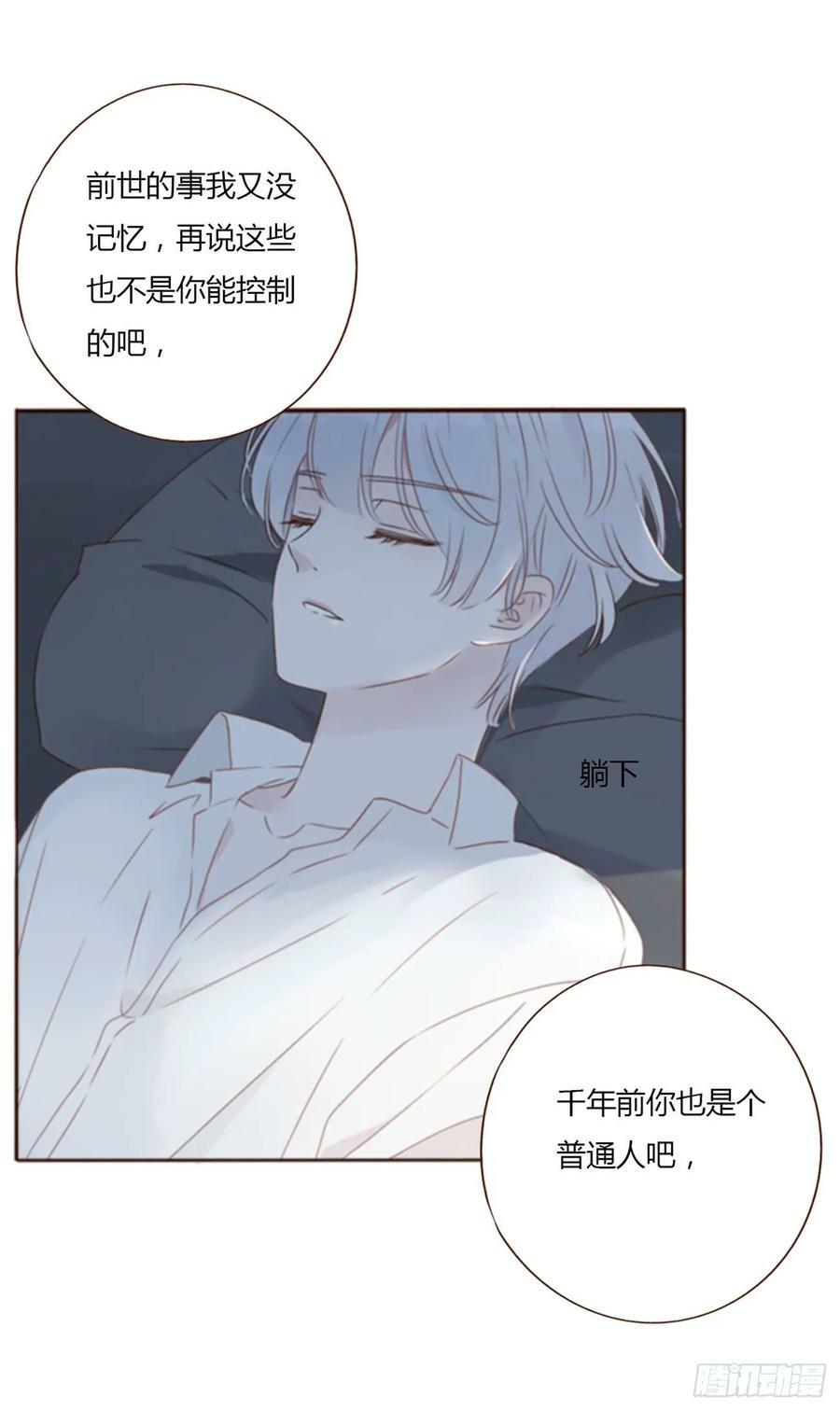 八十四章 对你负责13