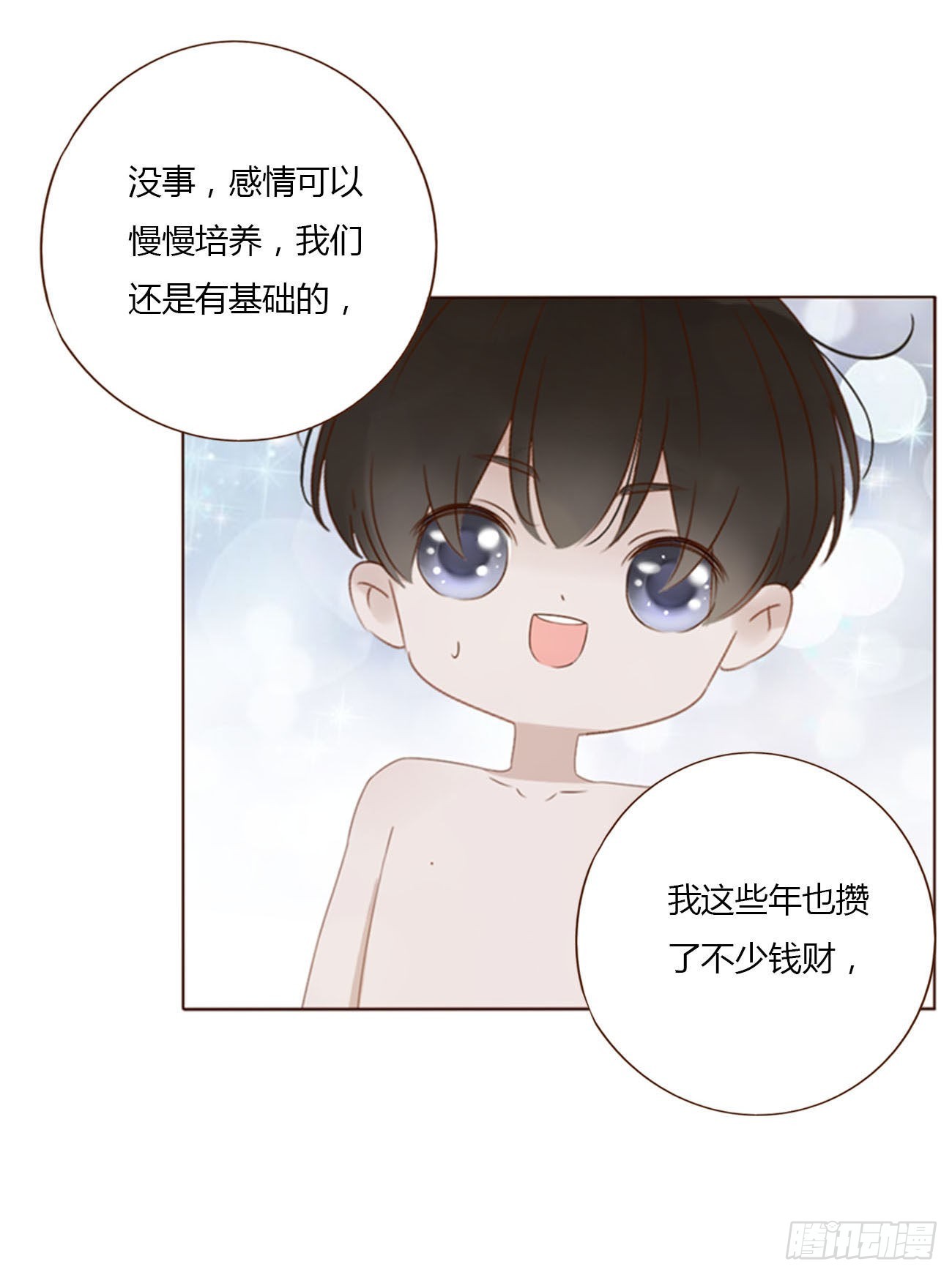 五十九章 山峦峦的情报3