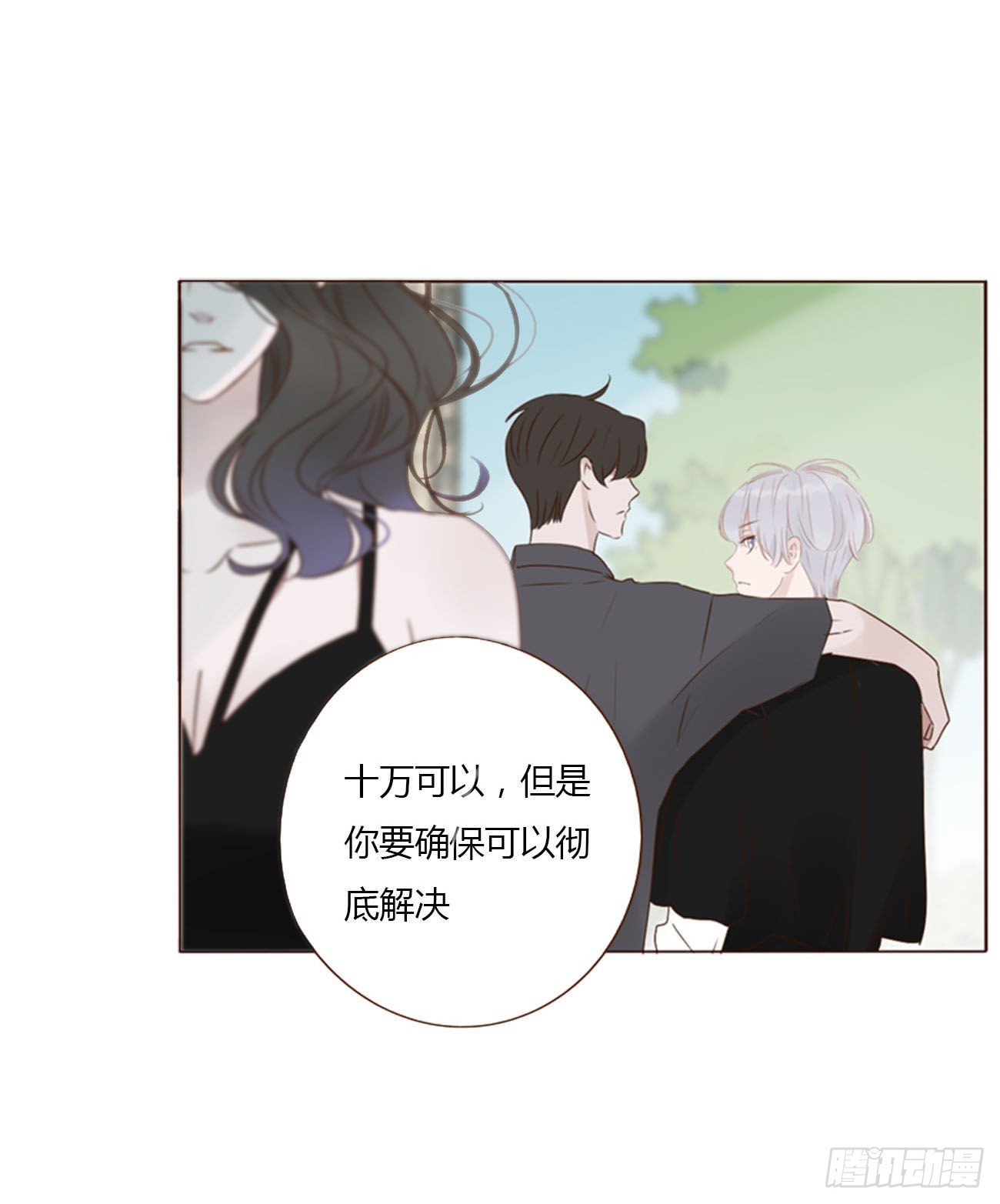 四十四章 篬蓝0