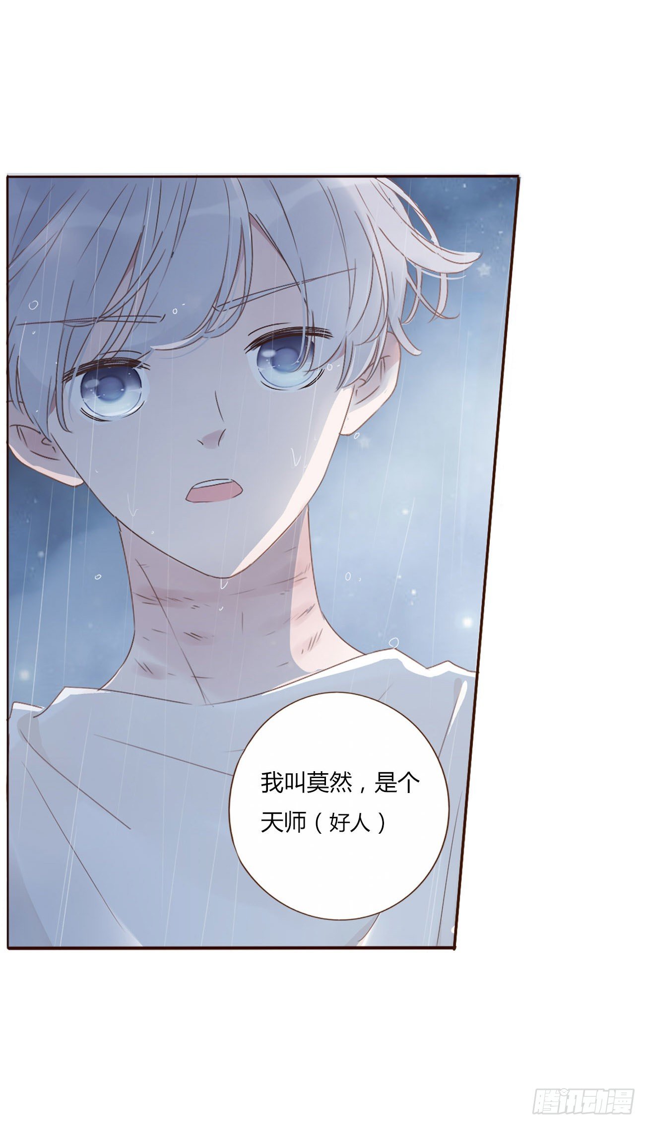 第二章 相遇31
