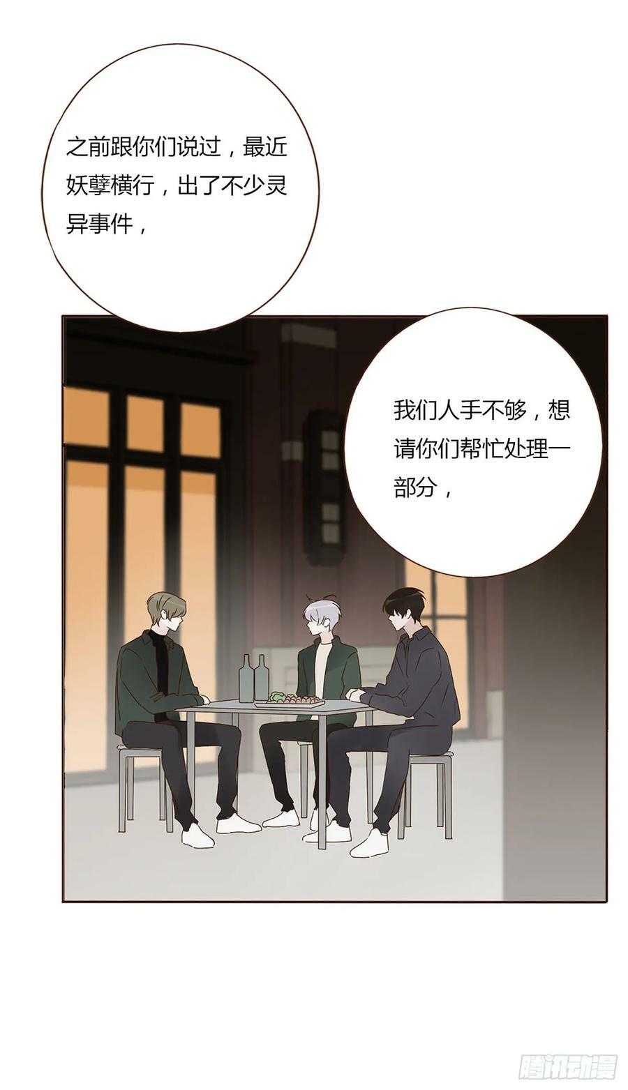 八十五章 合作21