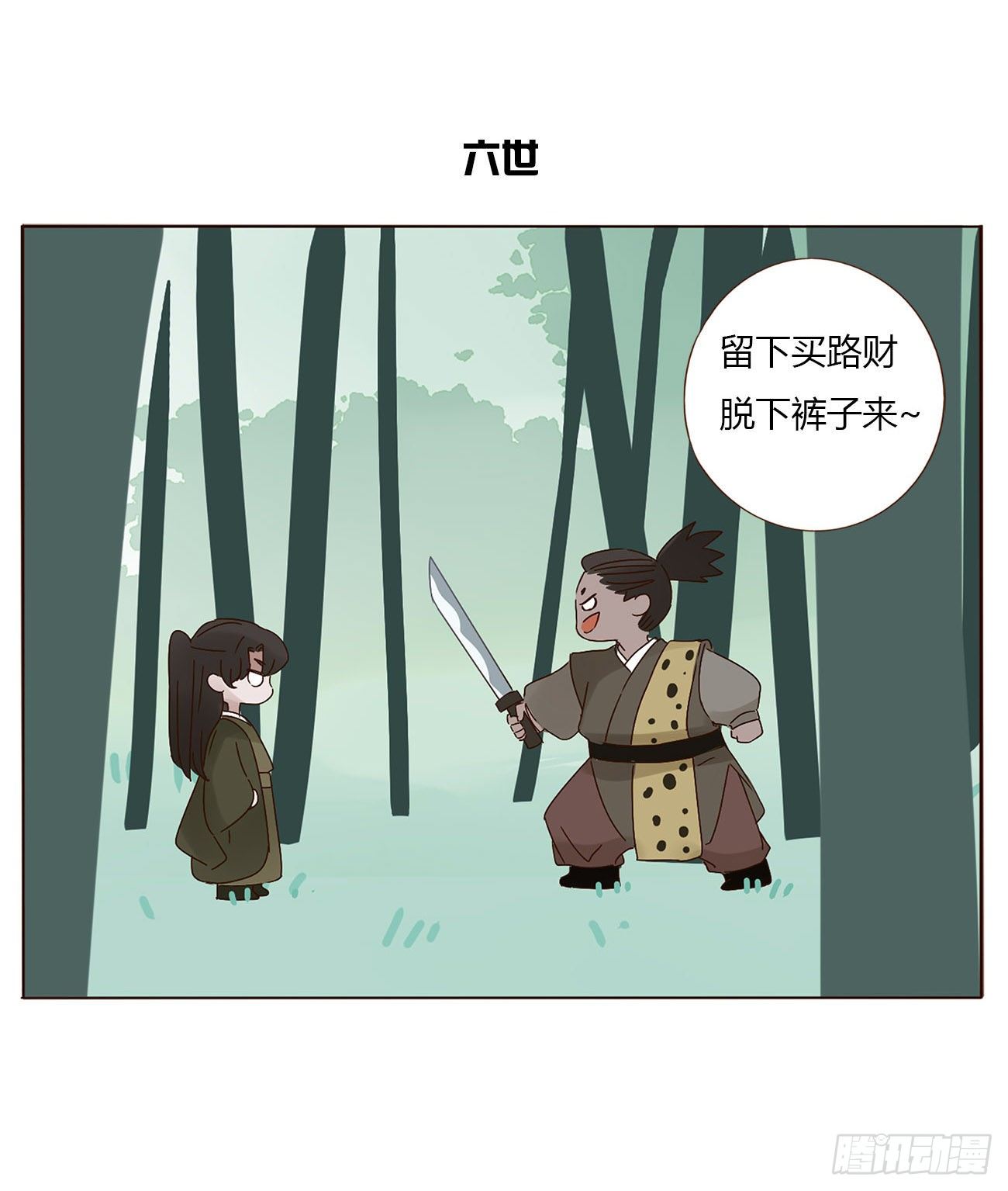 关于赫连苍荼的转世15