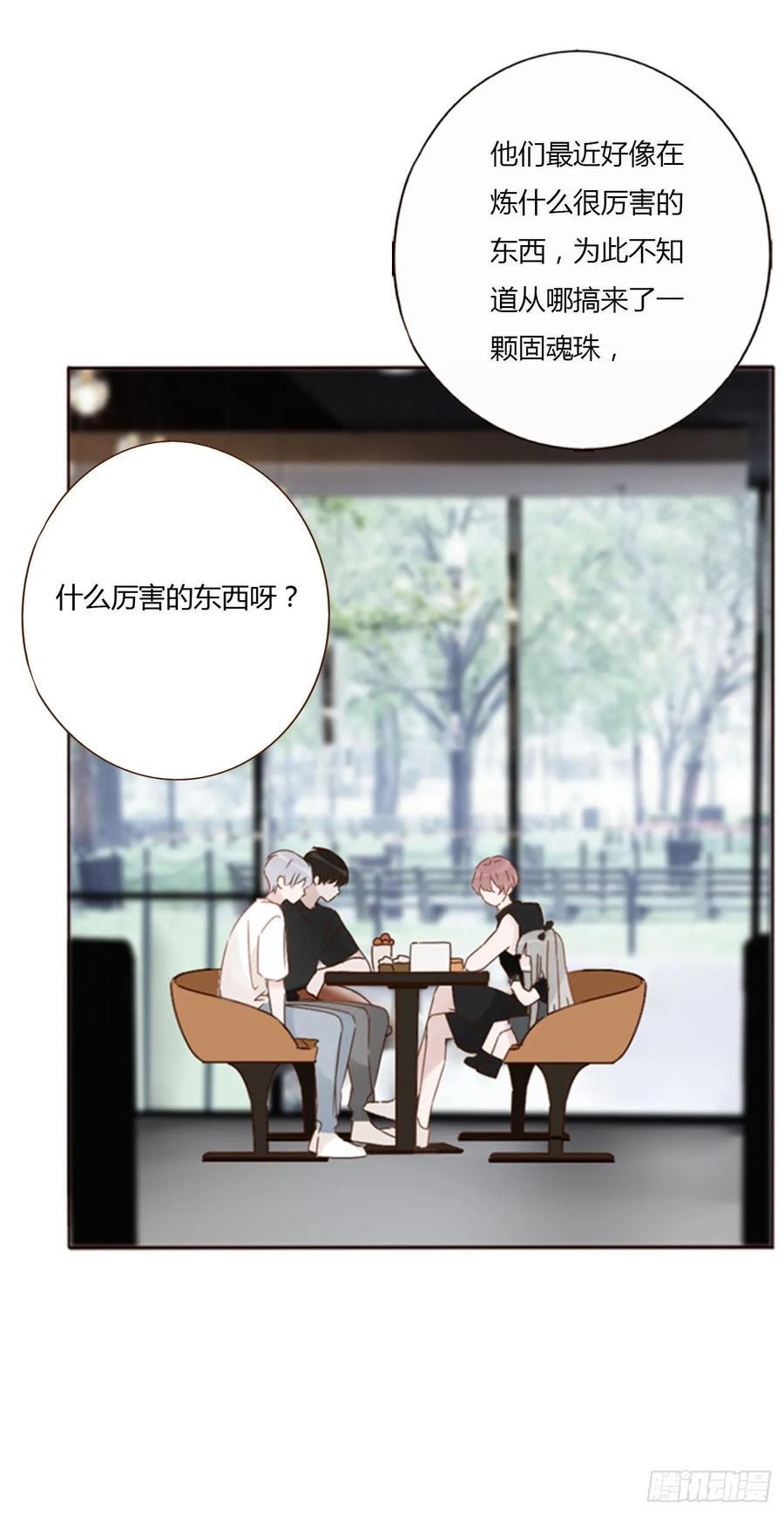 九十三章 固魂珠221