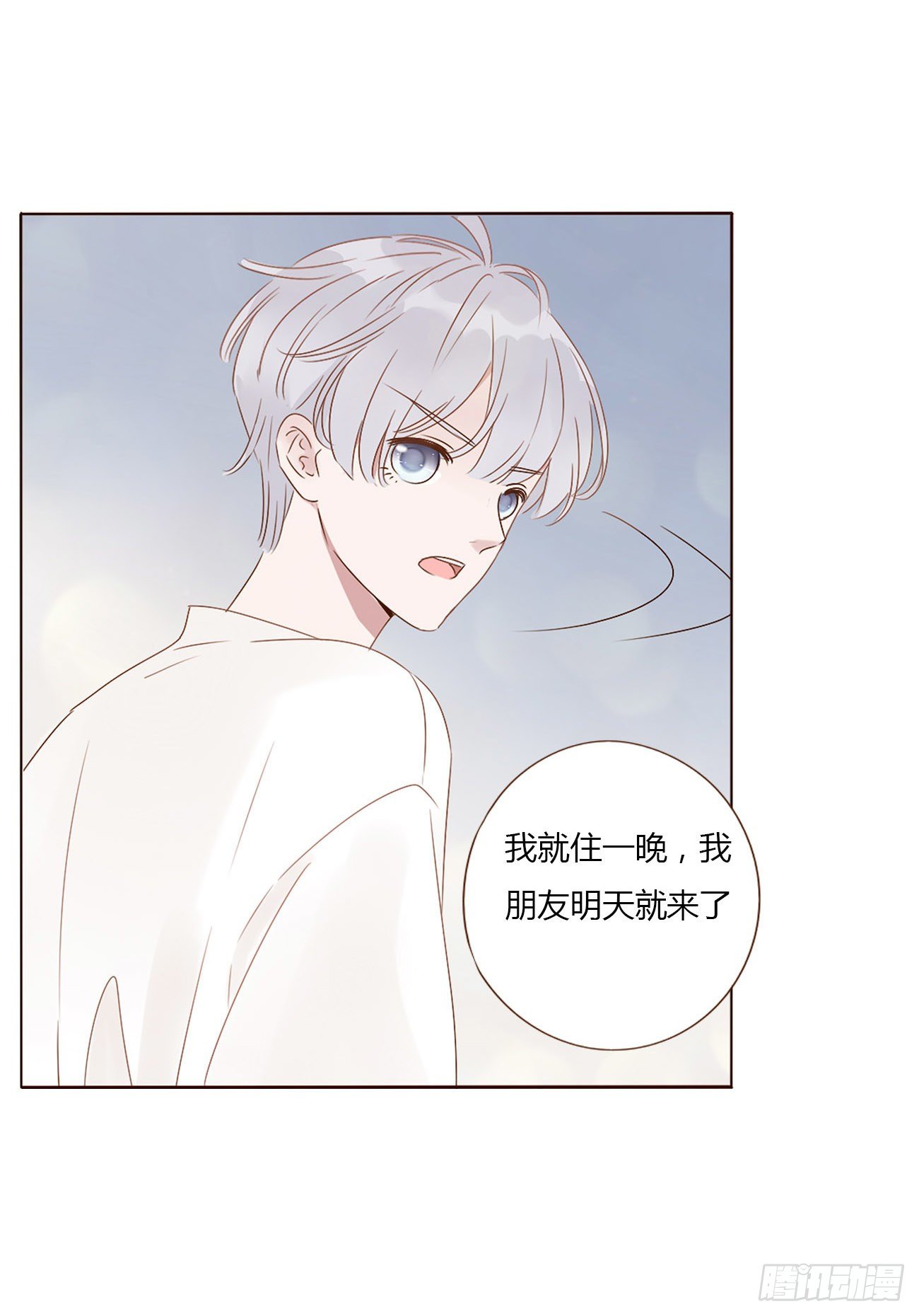 第六章 睡觉26