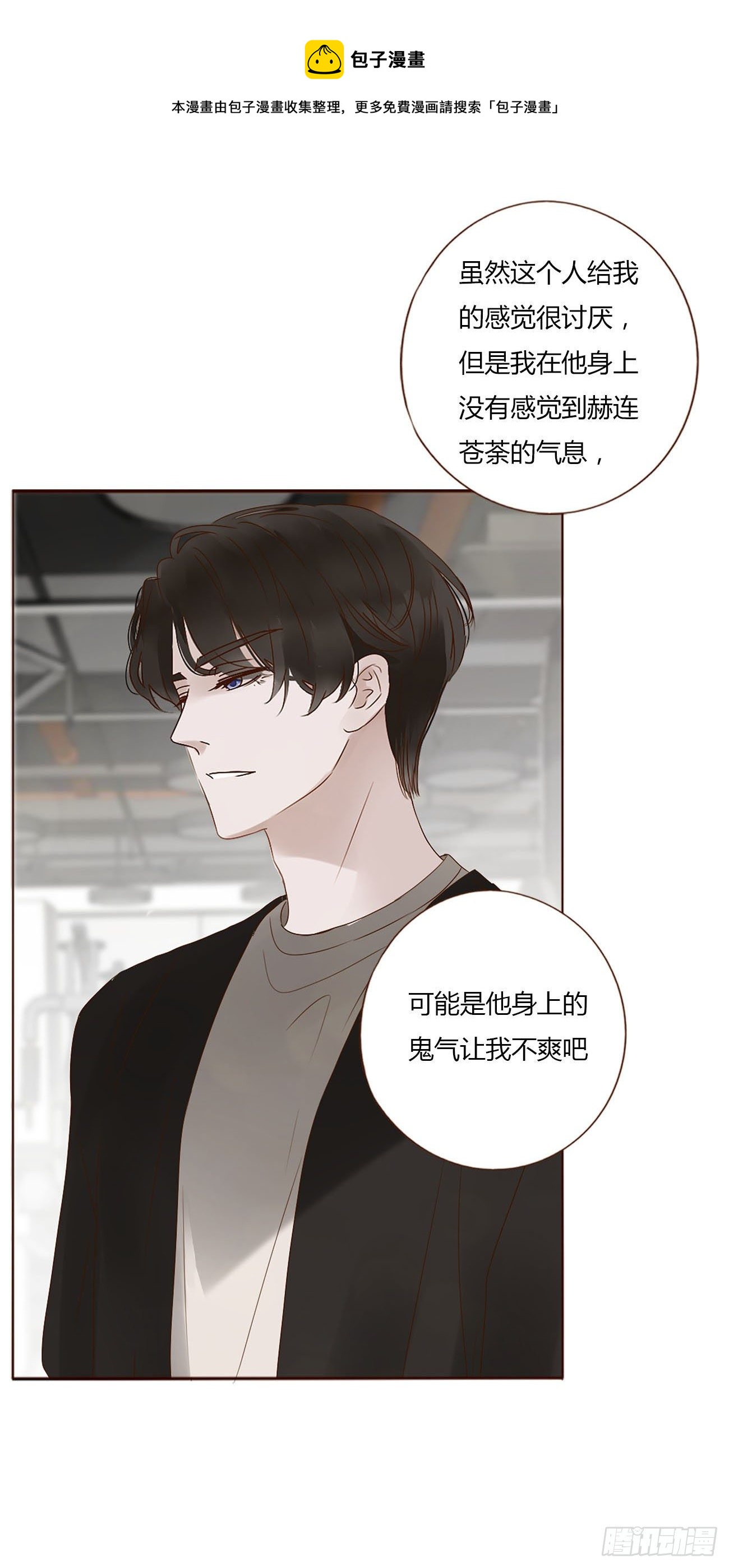第八章 喜欢你的味道10