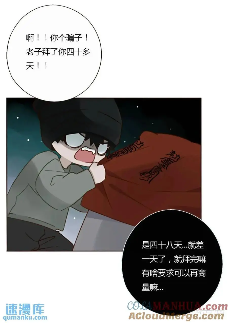 一一二章 金山“易主”18