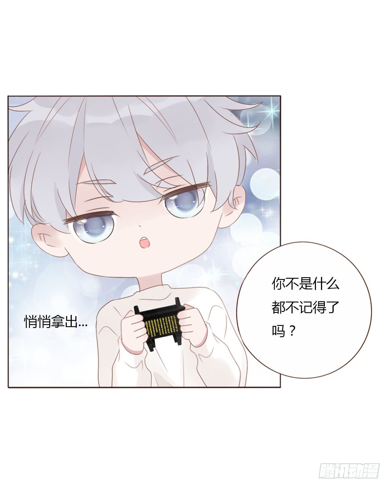 二十七章 我好难受24