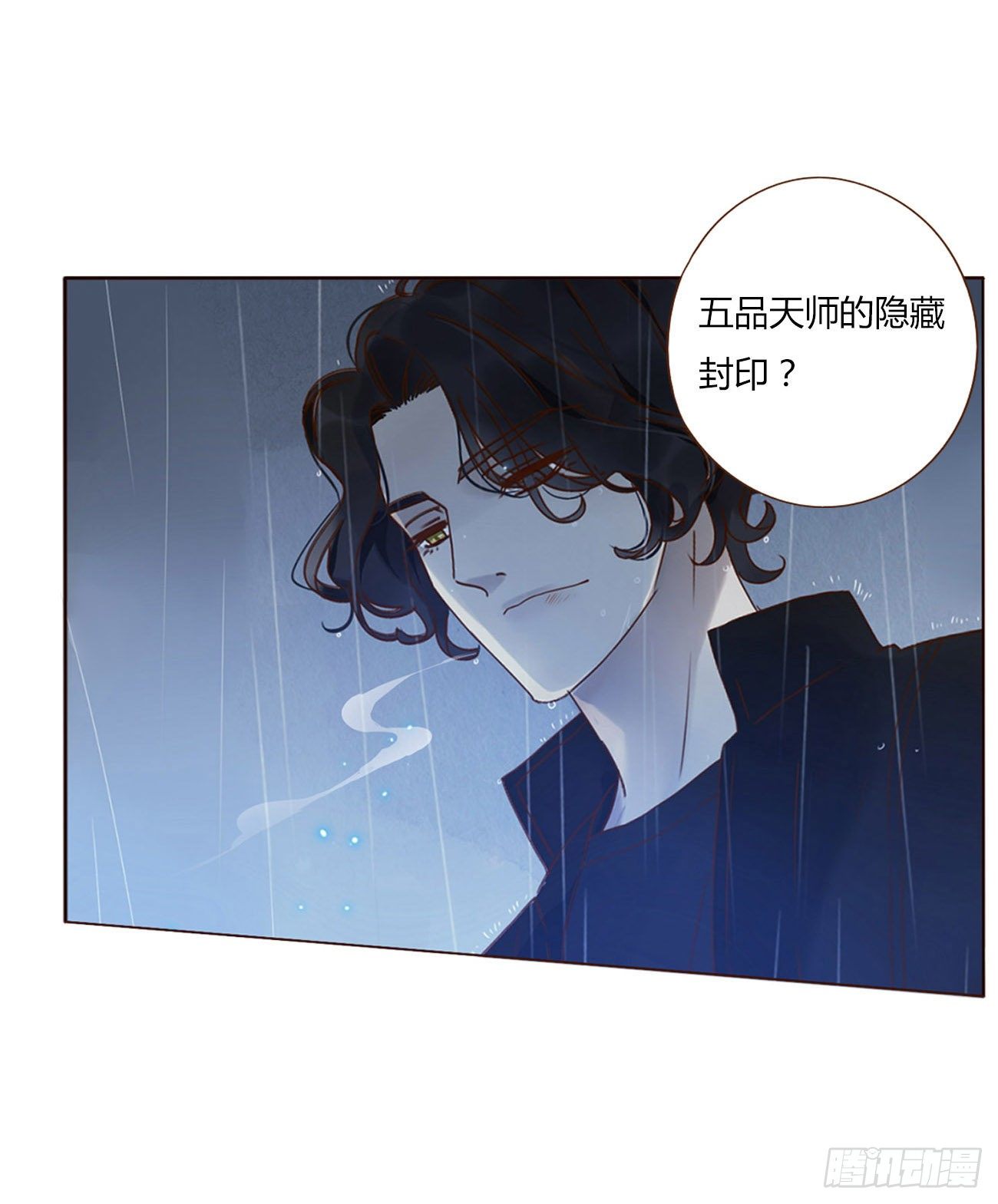 第一章 找到你了46
