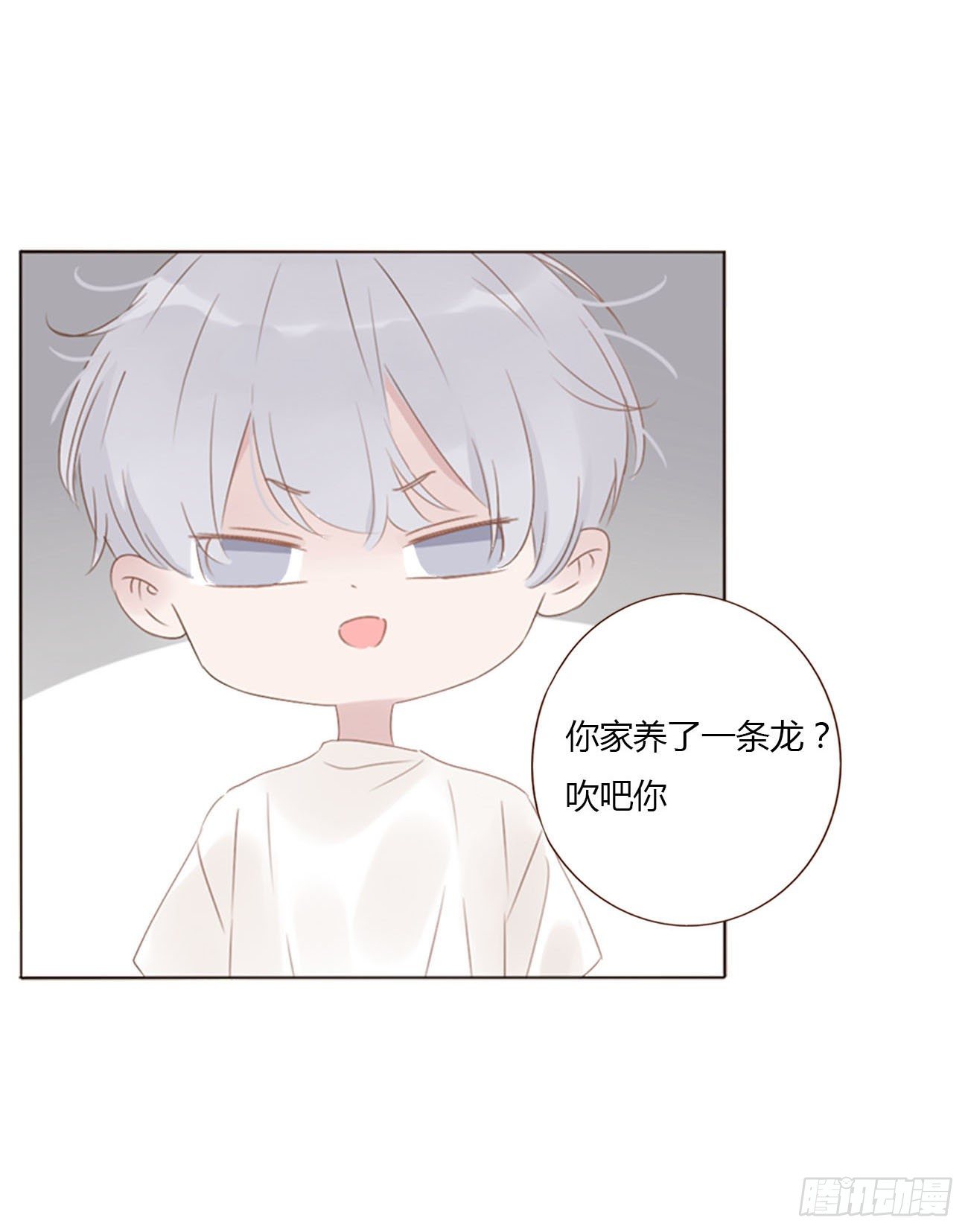 二十二章 吃醋了24