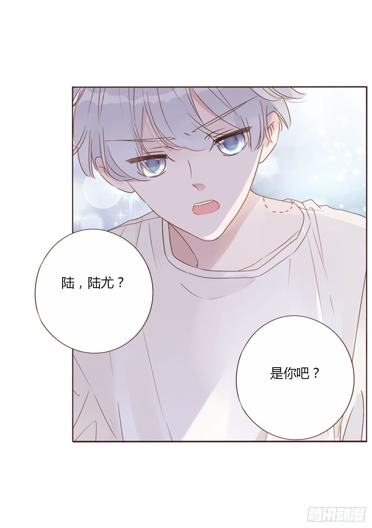三十七章 咬痕37