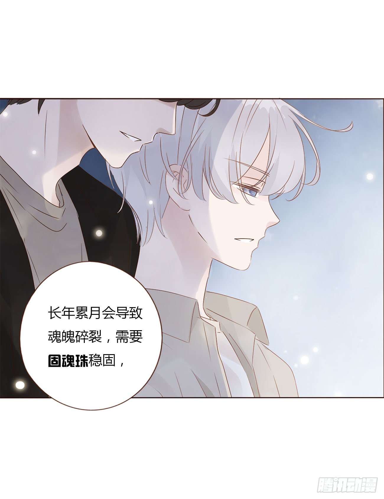 十三章 殷主簿2