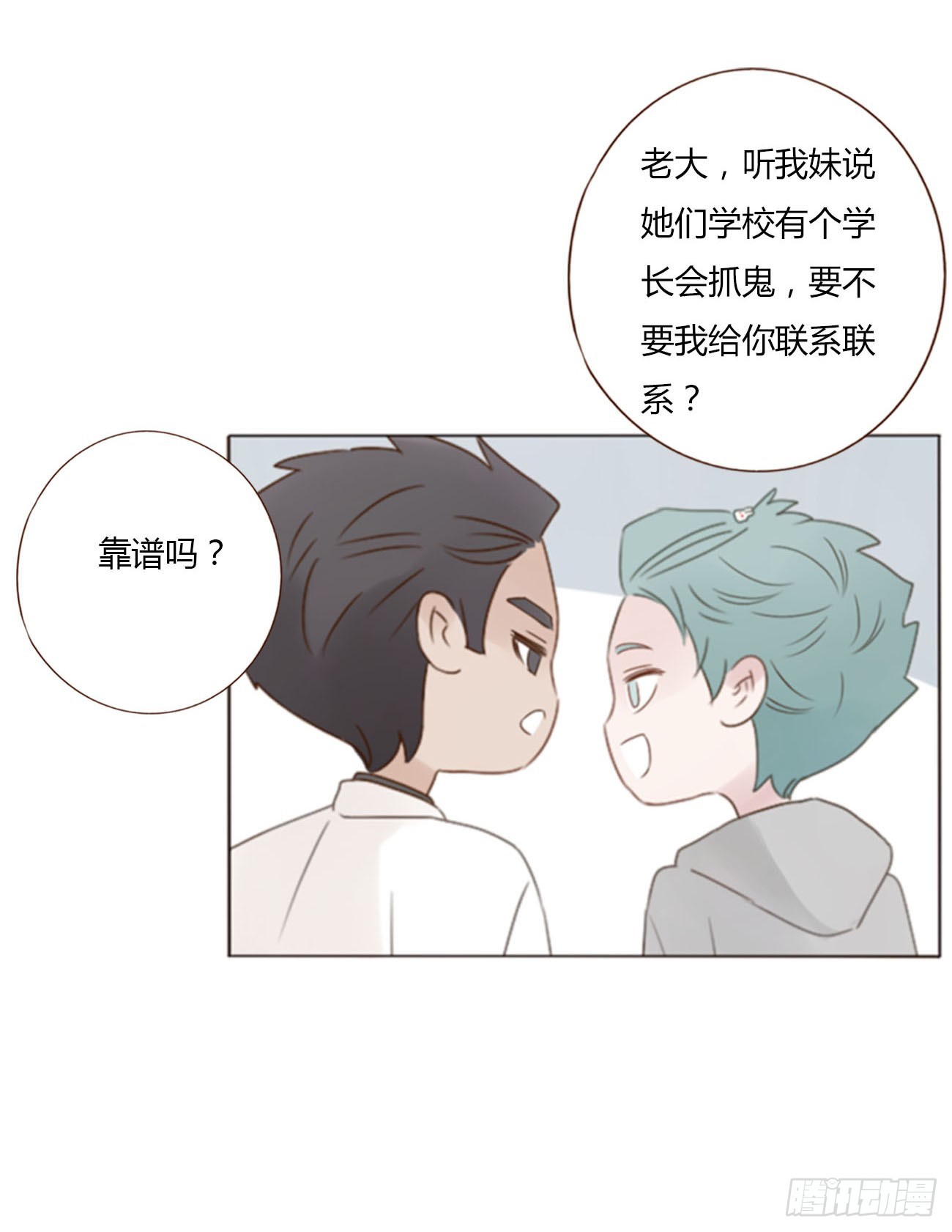 六十五章 摇鬼22