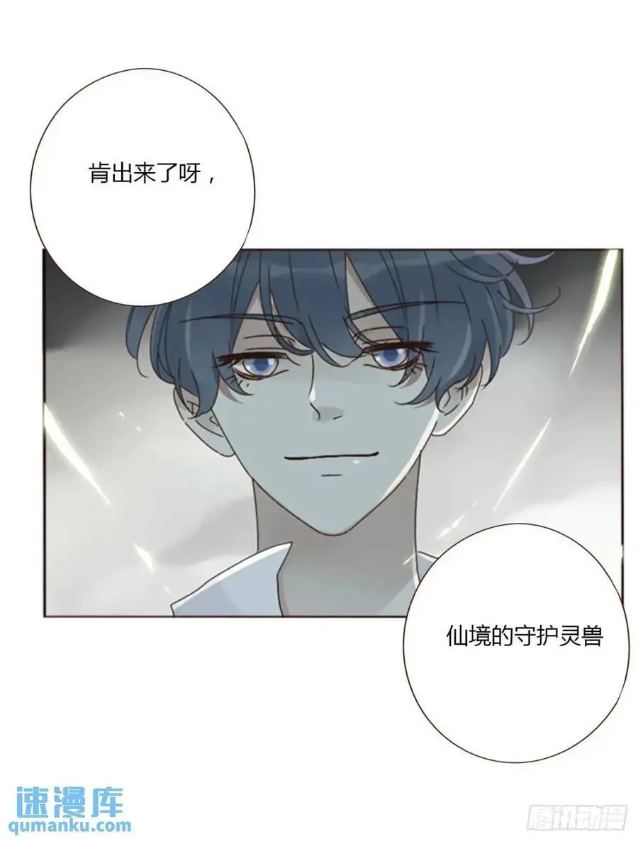 一一二章 金山“易主”9