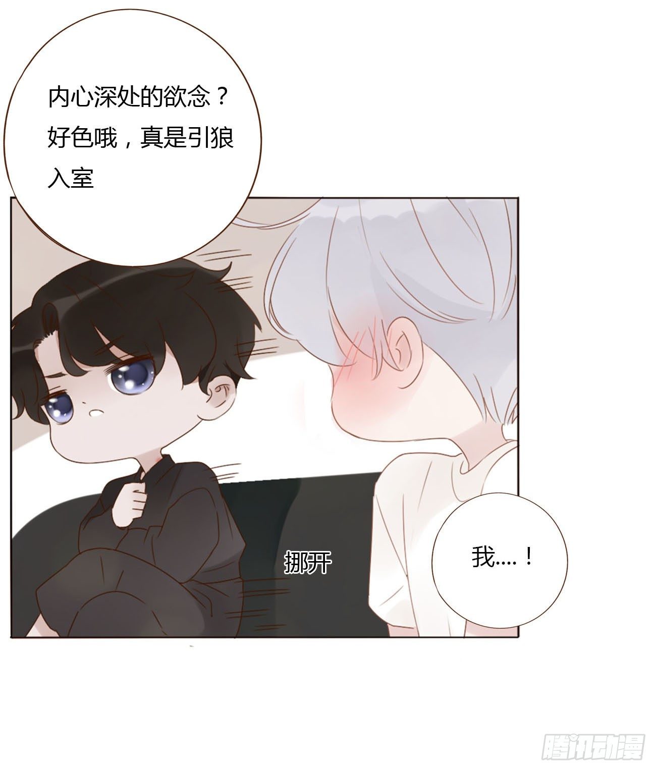 十七章 捡人情17