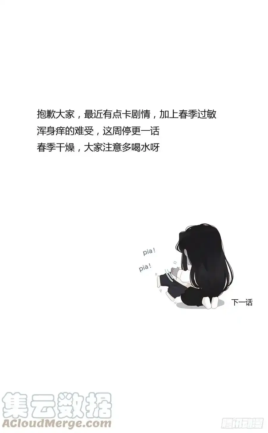三十六章 山峦峦42
