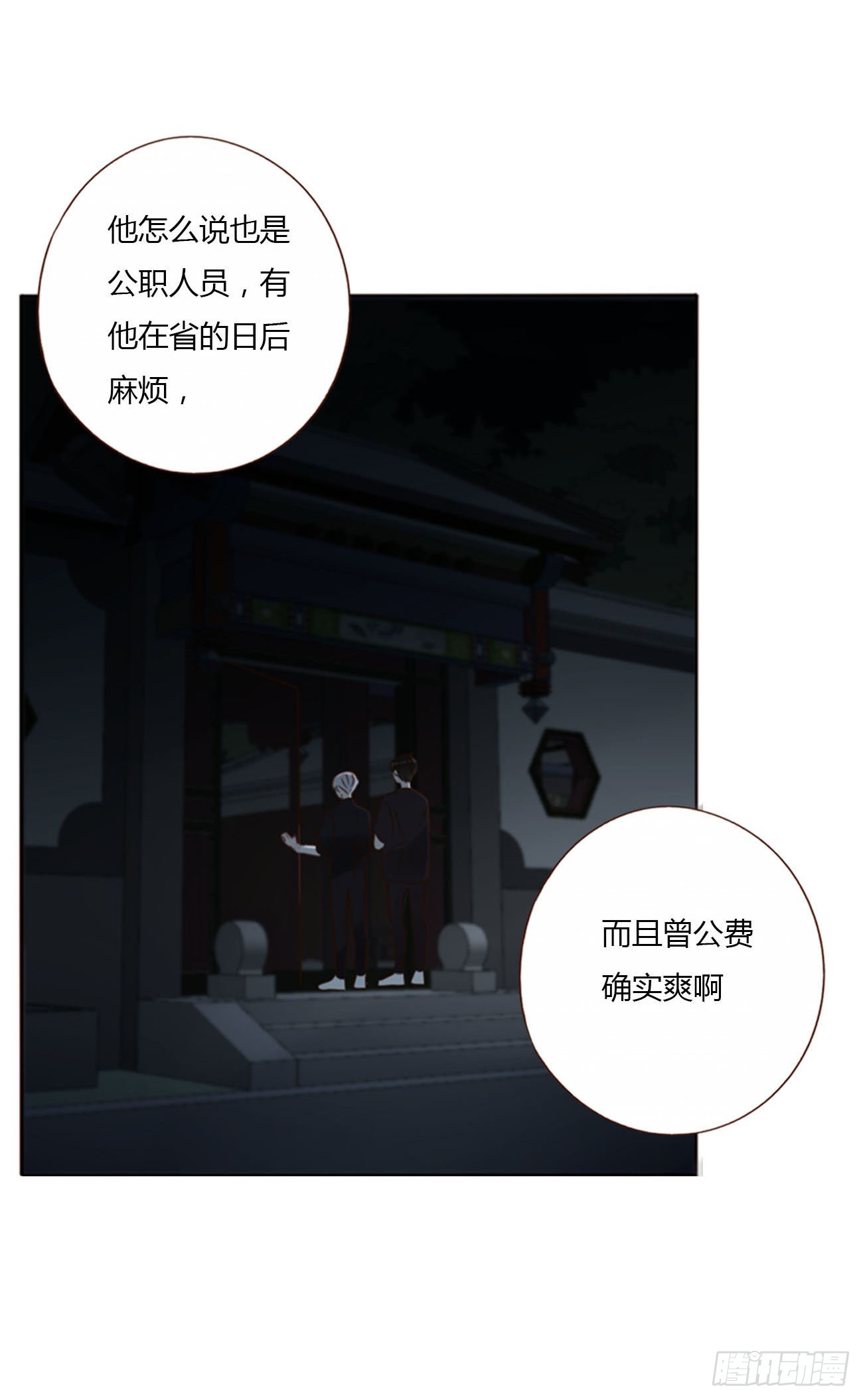 五十章 邪修33