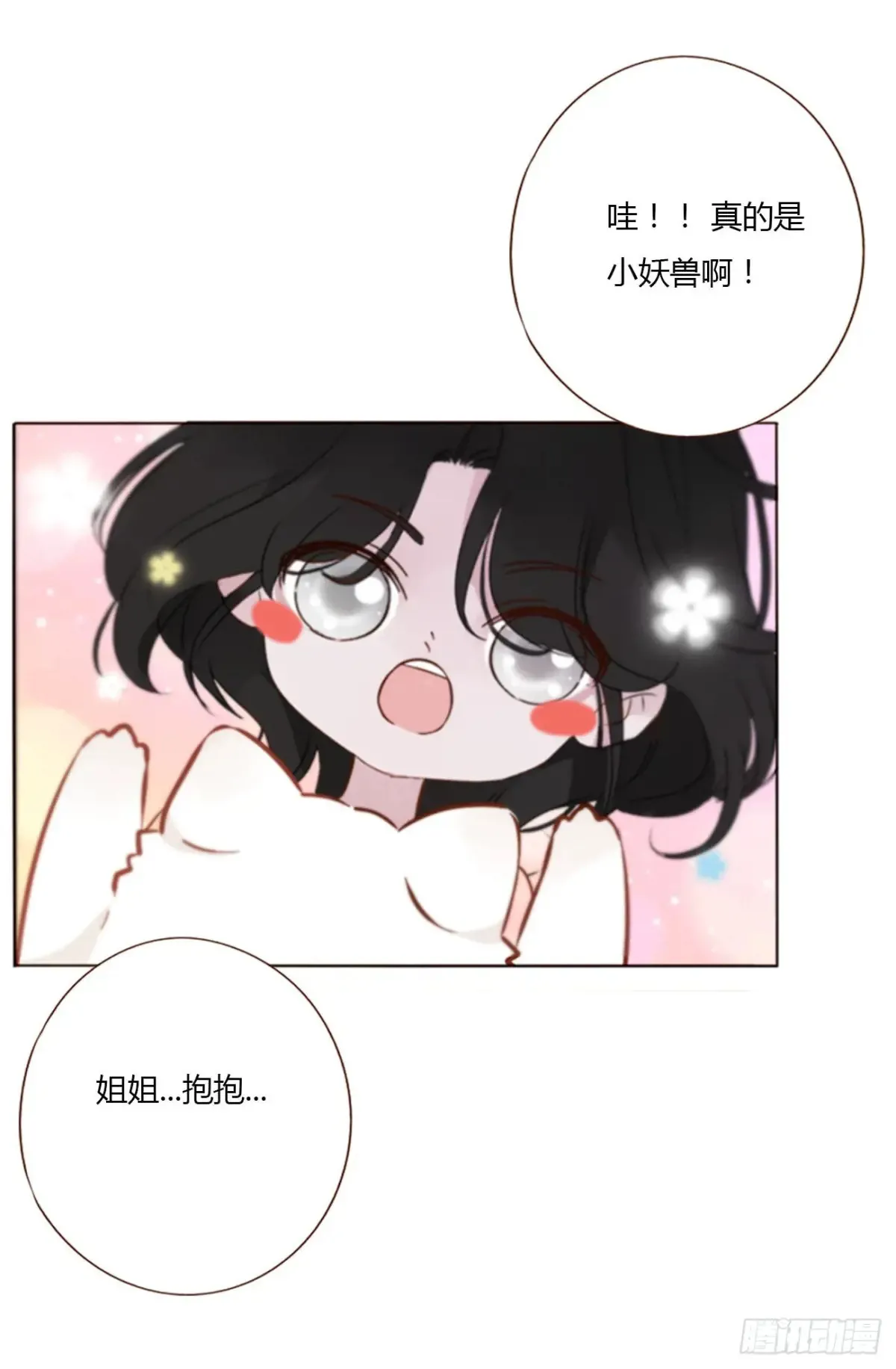 一三三章 小文112