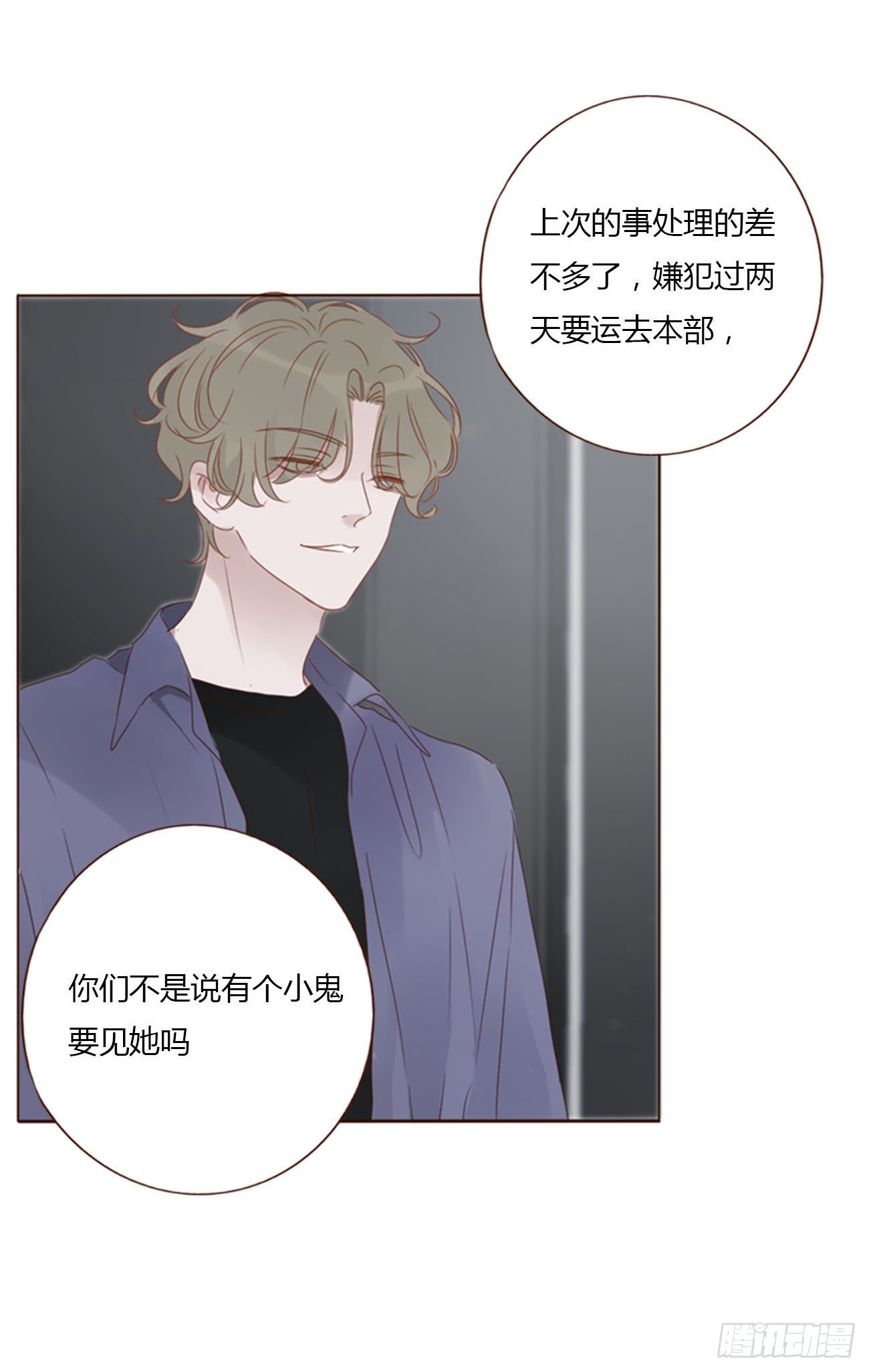 四十九章 打架了34