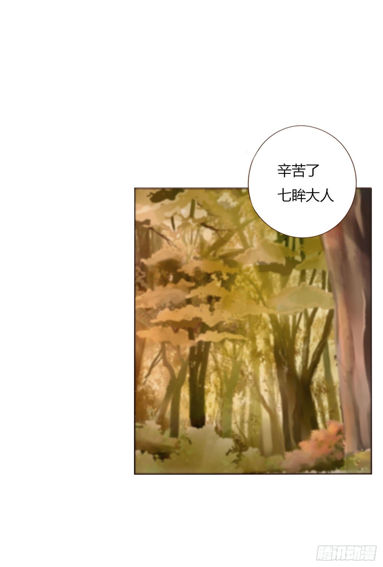 三十二章 疗伤16