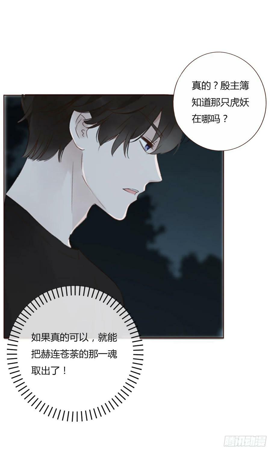 八十一章 然然的前世28