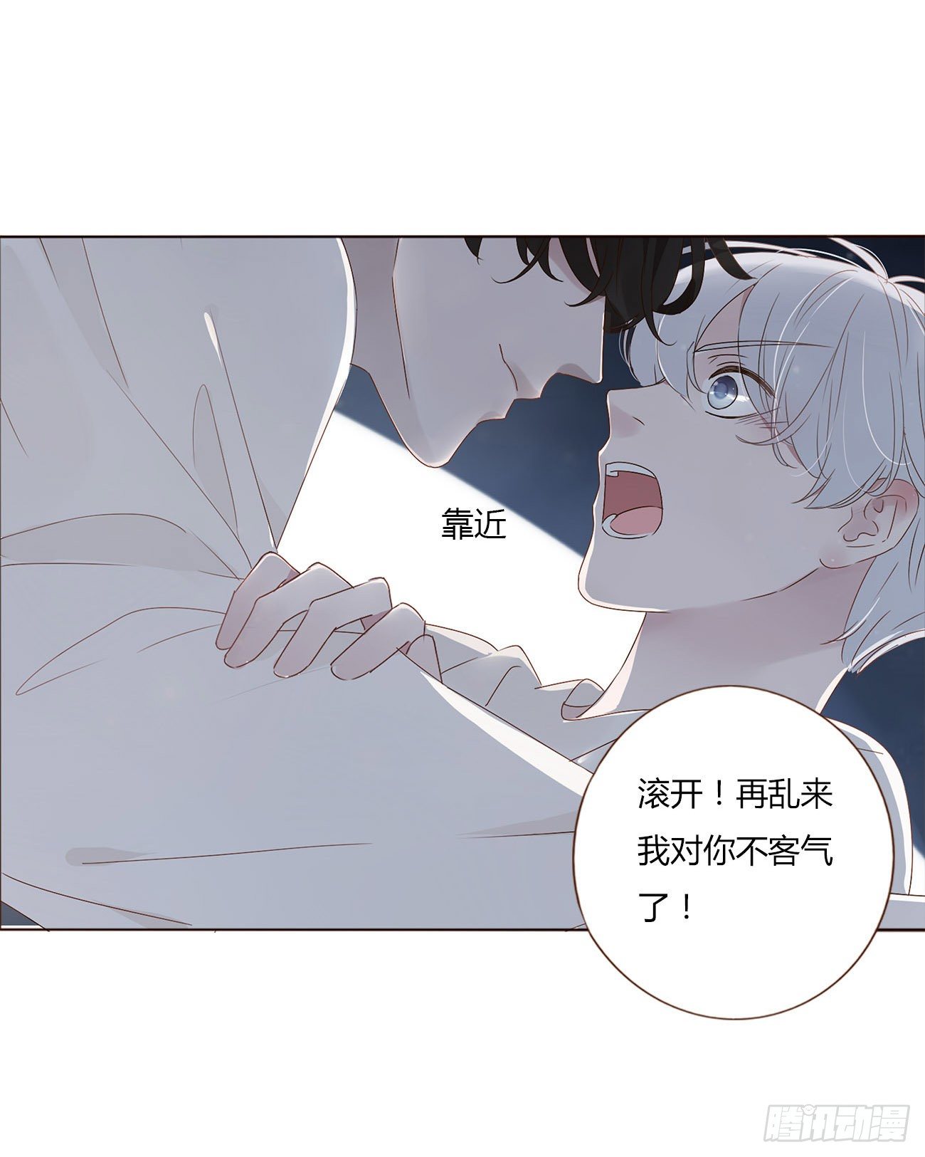 第三章 乖一点33