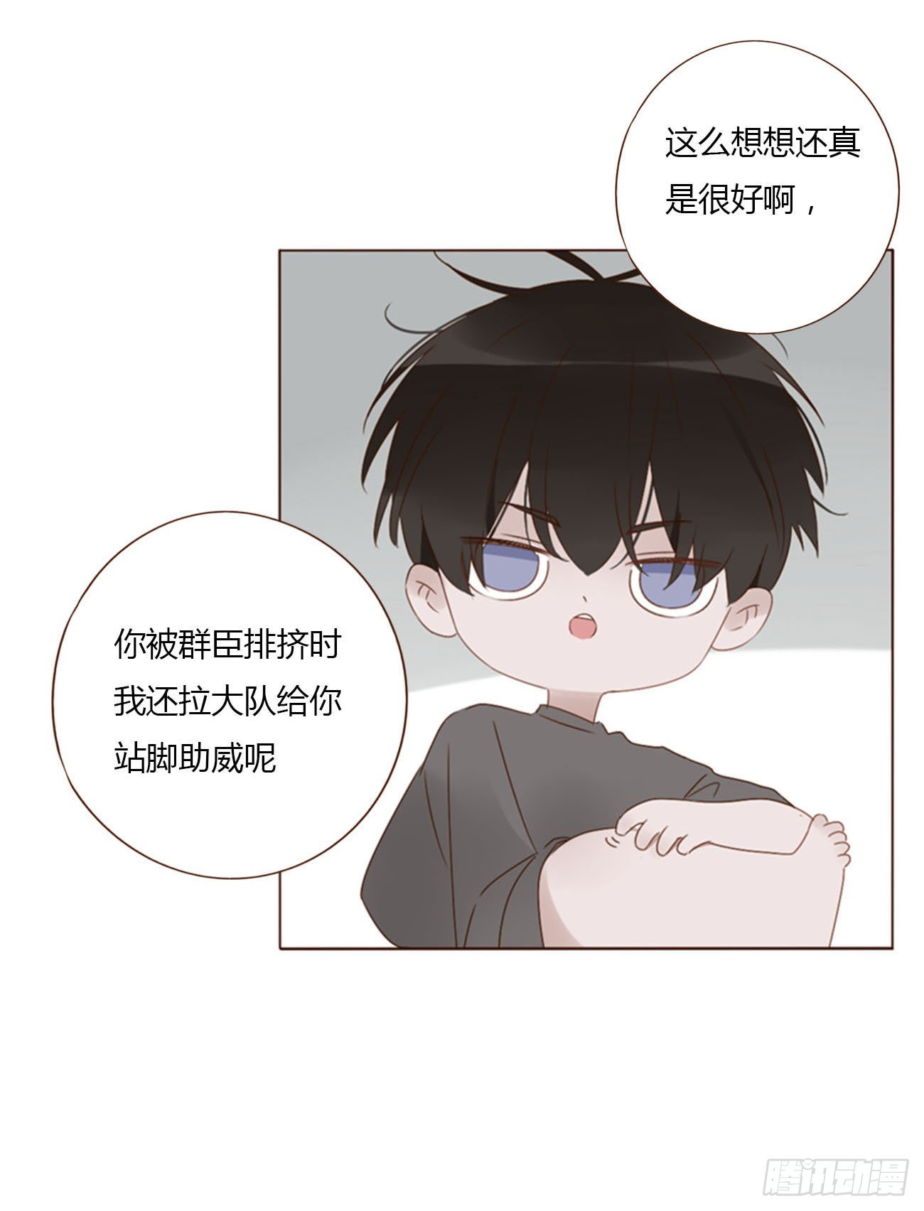 五十三章 四菱痣7