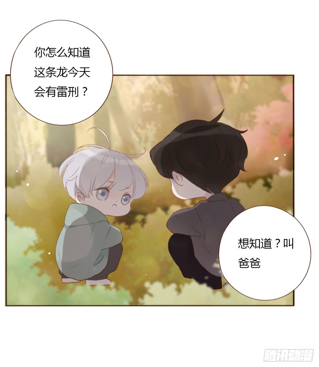 十九章 琪琪27