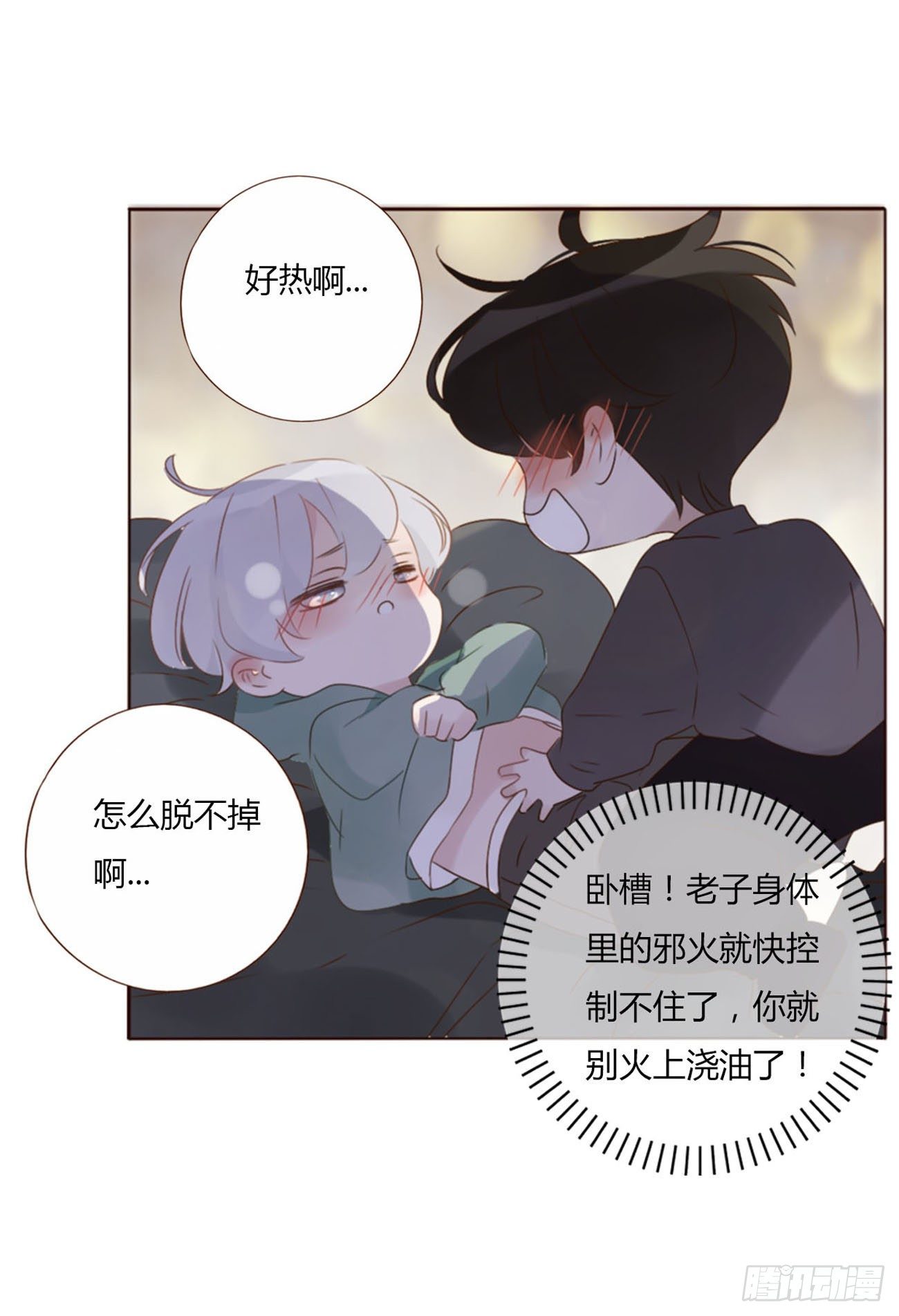 二十一章 媚术22