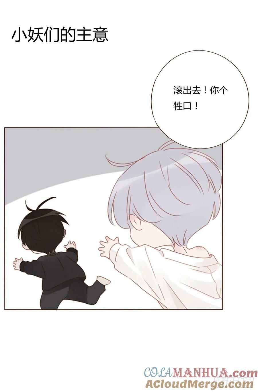 八十一章 然然的前世227