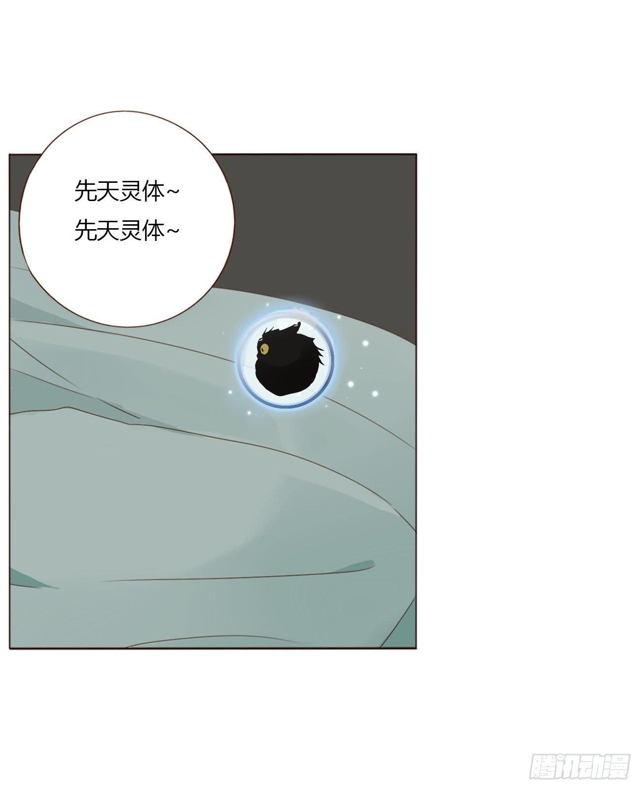 二十四章 长生鼎8