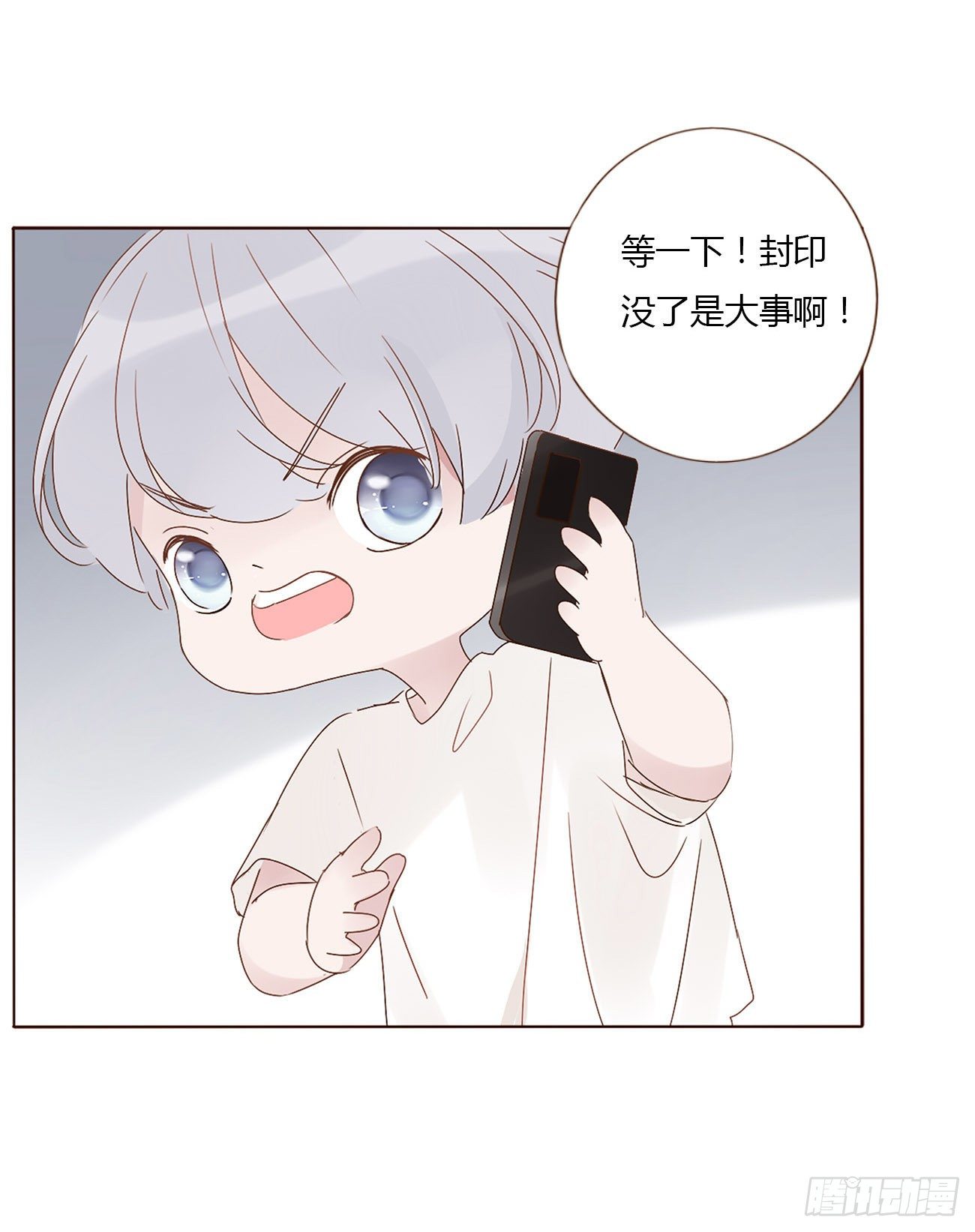 第五章 血契21