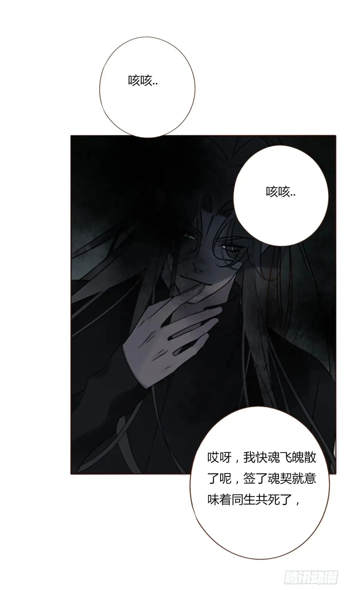 一三零章 蛮蟒32