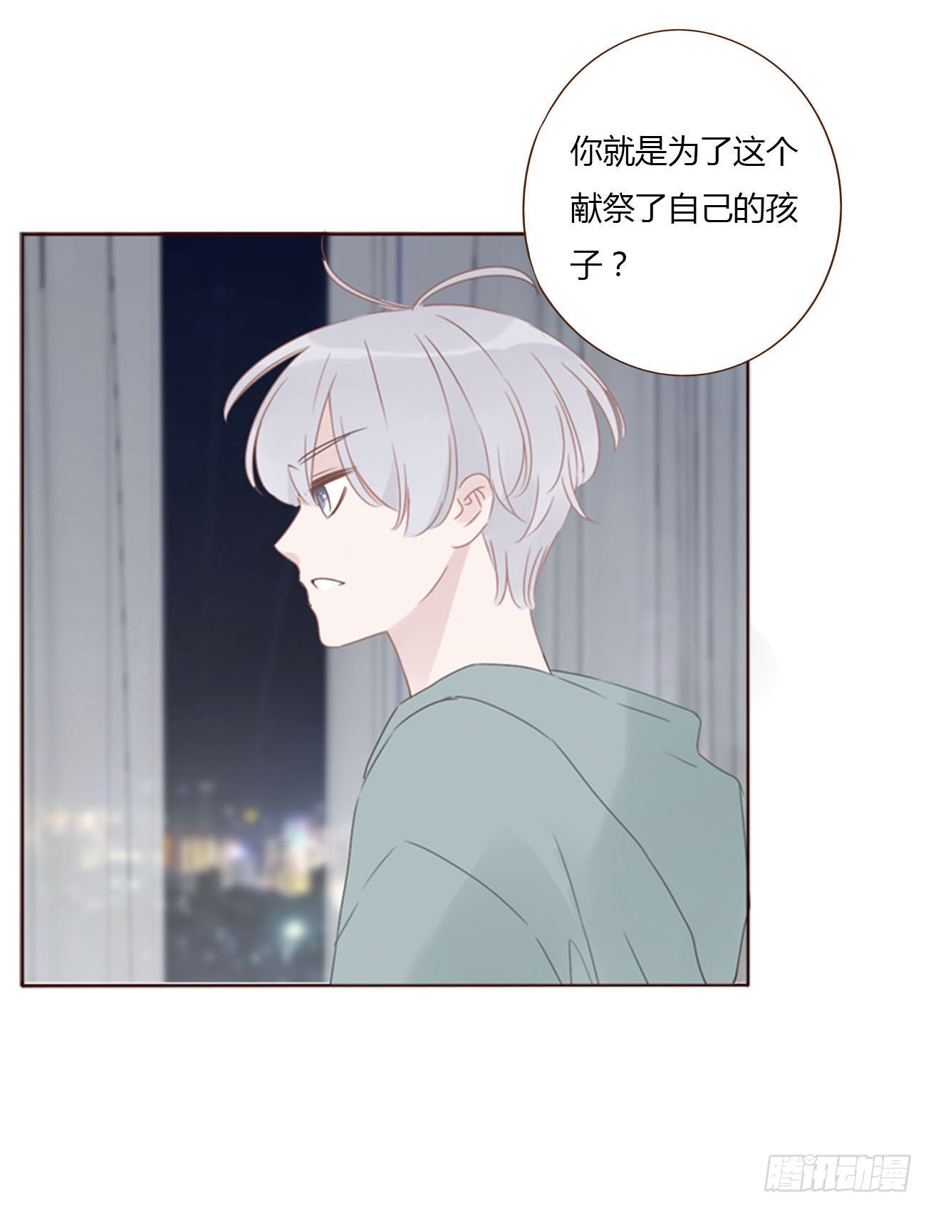 四十一章 辰洛1