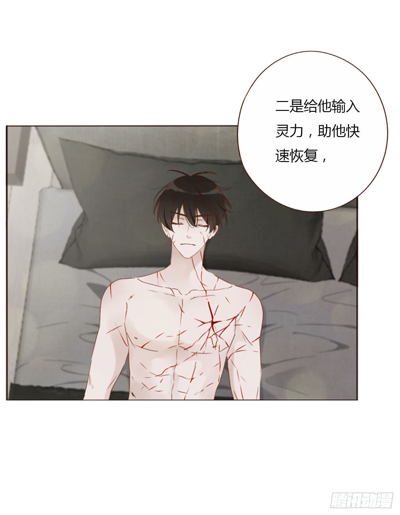 五十二章 前世5